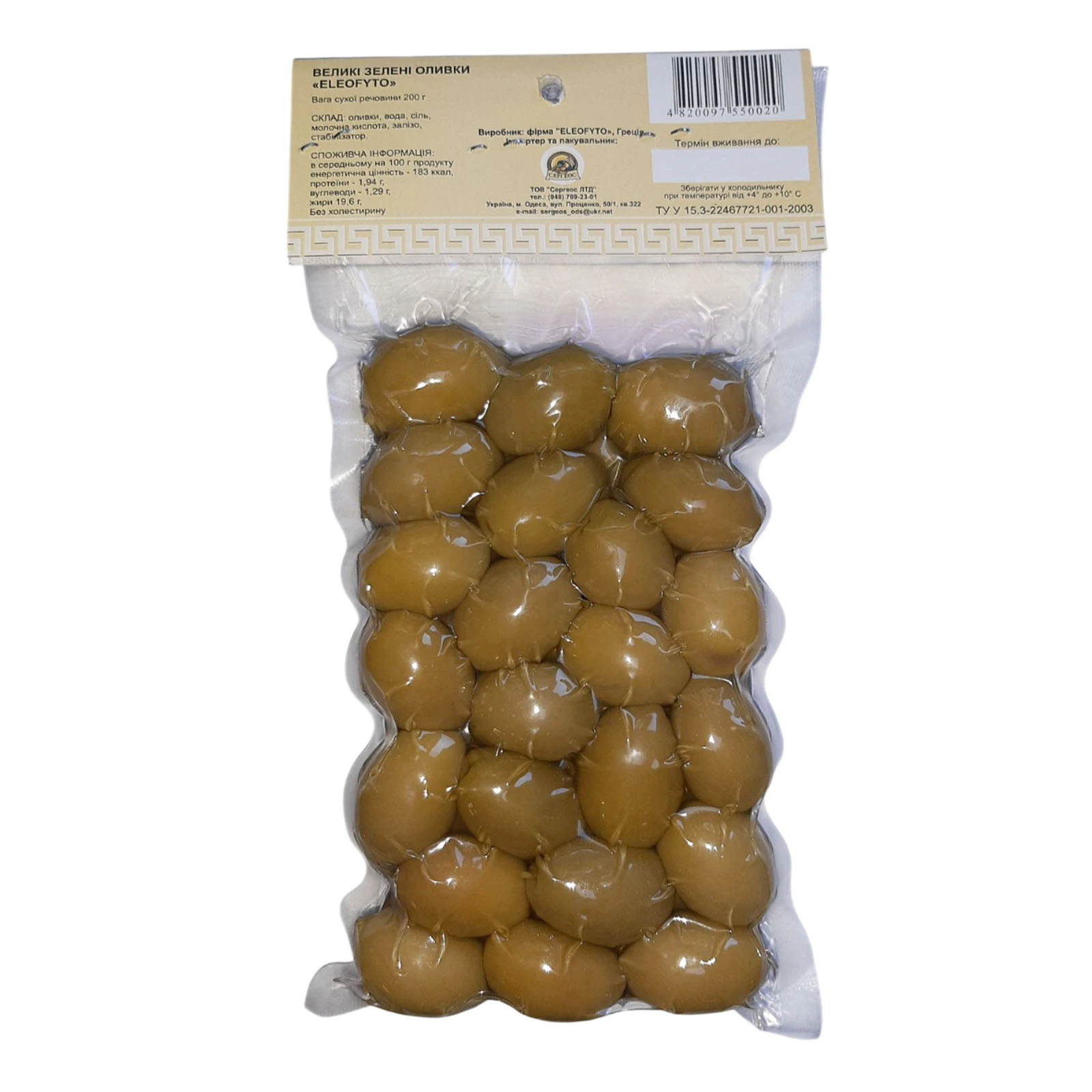 Оливки Eleofyto грецькі зелені великі 200г Фото №:2