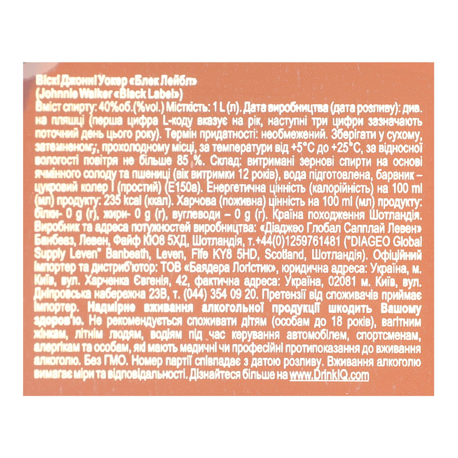 Віскі Johnnie Walker Black Label 12YO 40% 1л Фото №:3