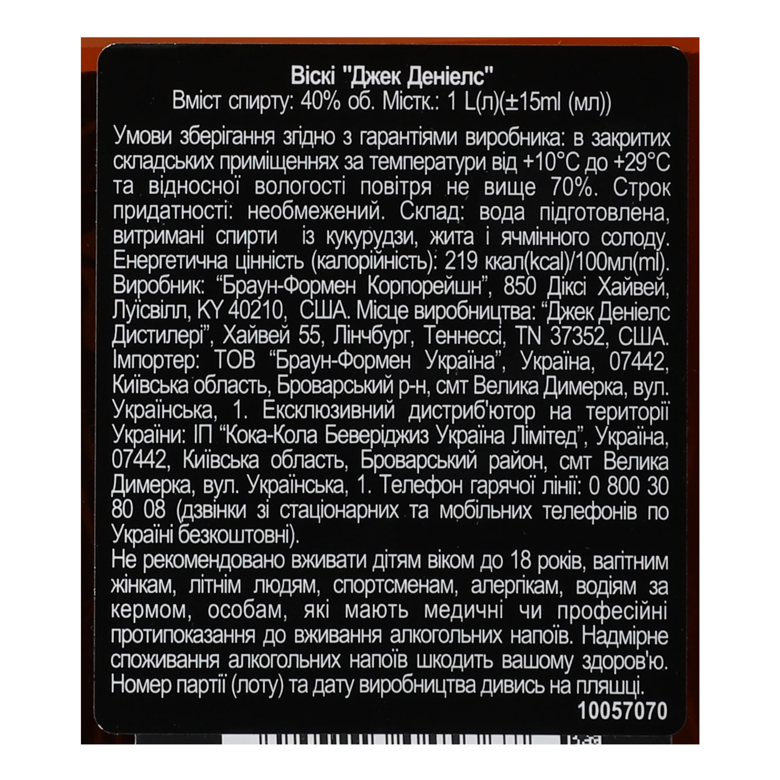 Віскі Jack Daniel's Tennessee Old №7 40% 1л Фото №:3