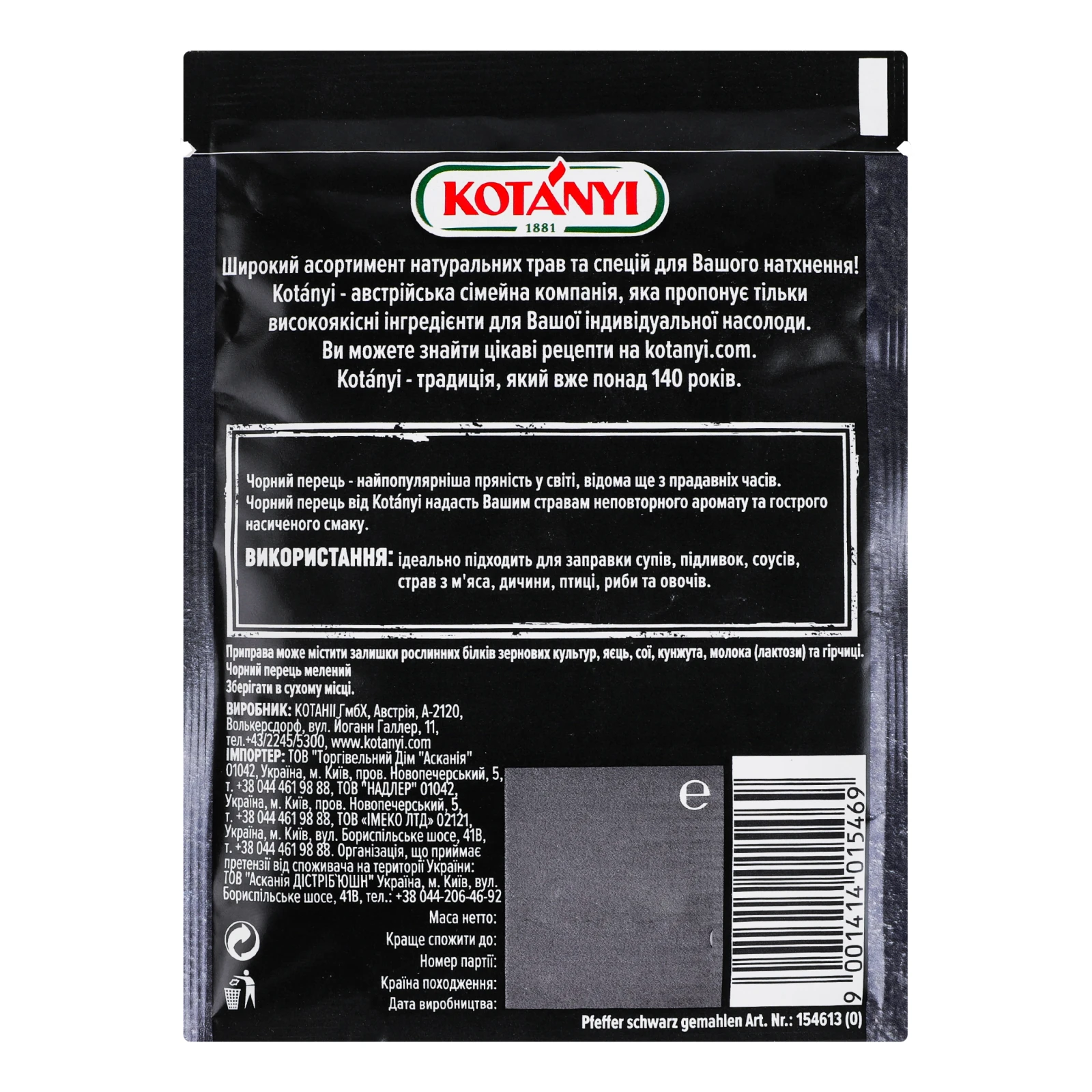 Перець Kotanyi чорний мелений 17г Фото №:2