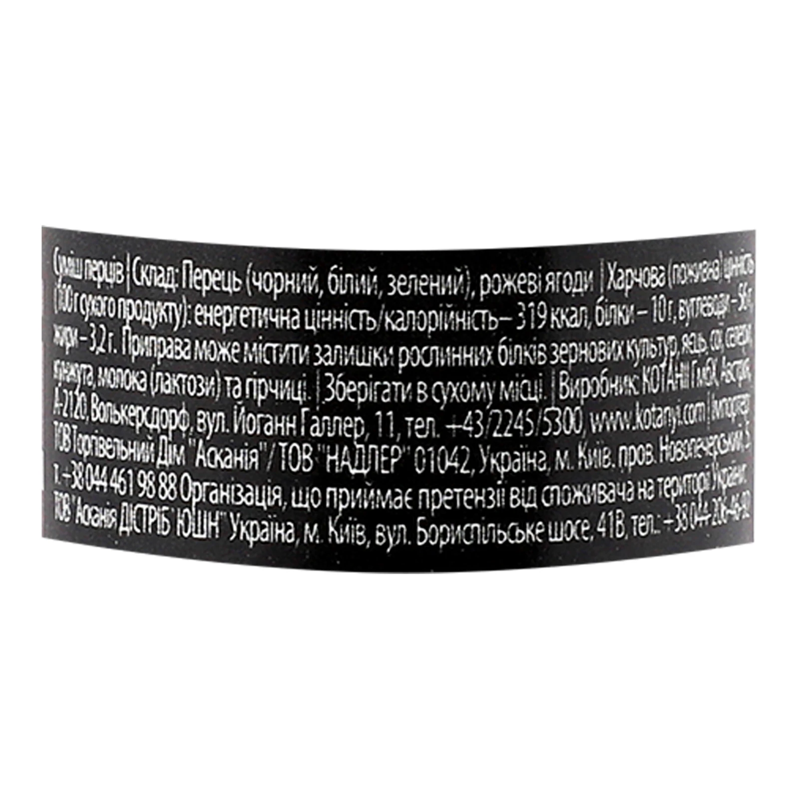 Приправа Kotanyi суміш перців 35г Фото №:3