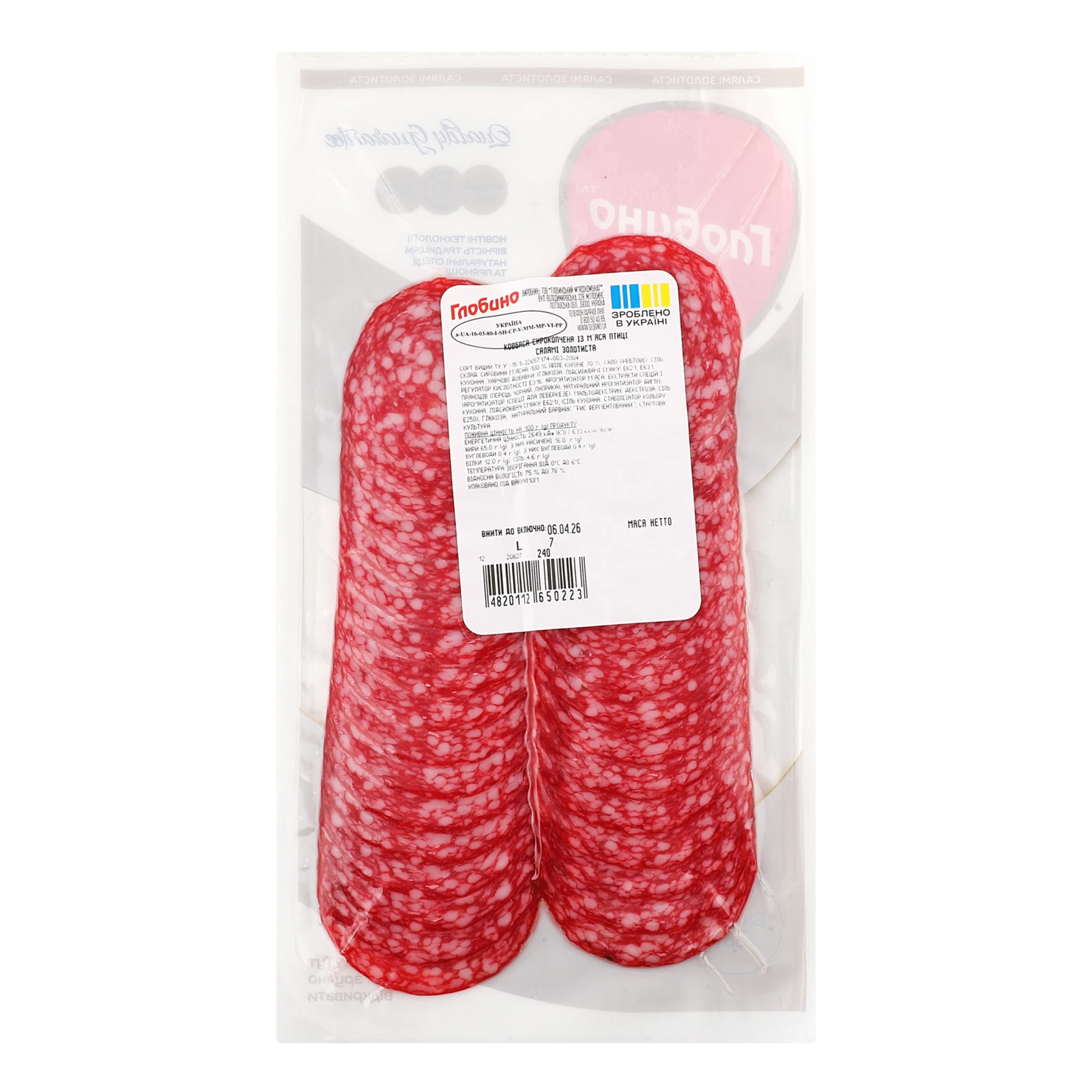 Ковбаса Глобино Салямі Золотиста із м'яса птиці сирокопчена вищий сорт нарізка 80г Фото №:2