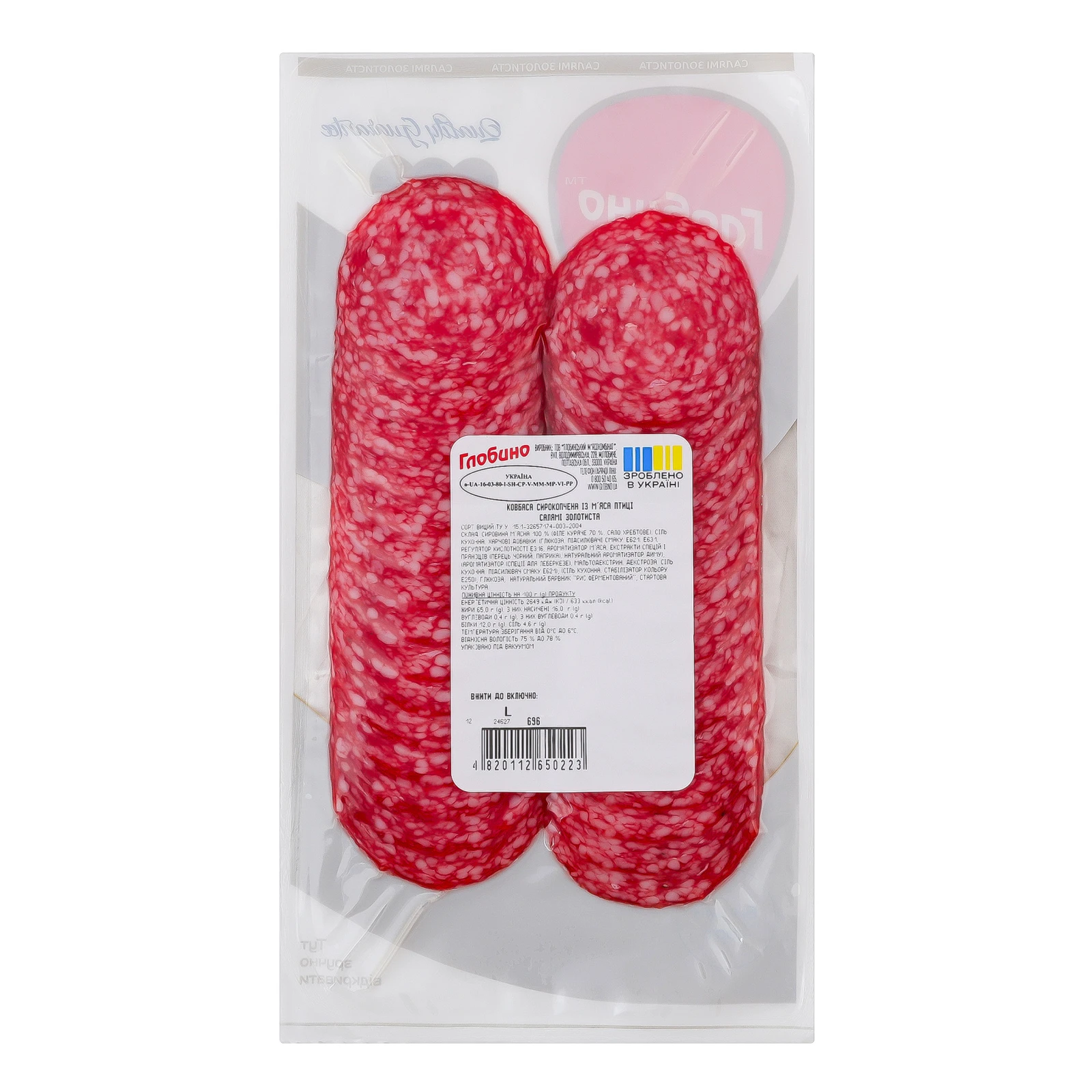 Ковбаса Глобино Салямі Золотиста із м'яса птиці сирокопчена вищий сорт нарізка 80г Фото №:2