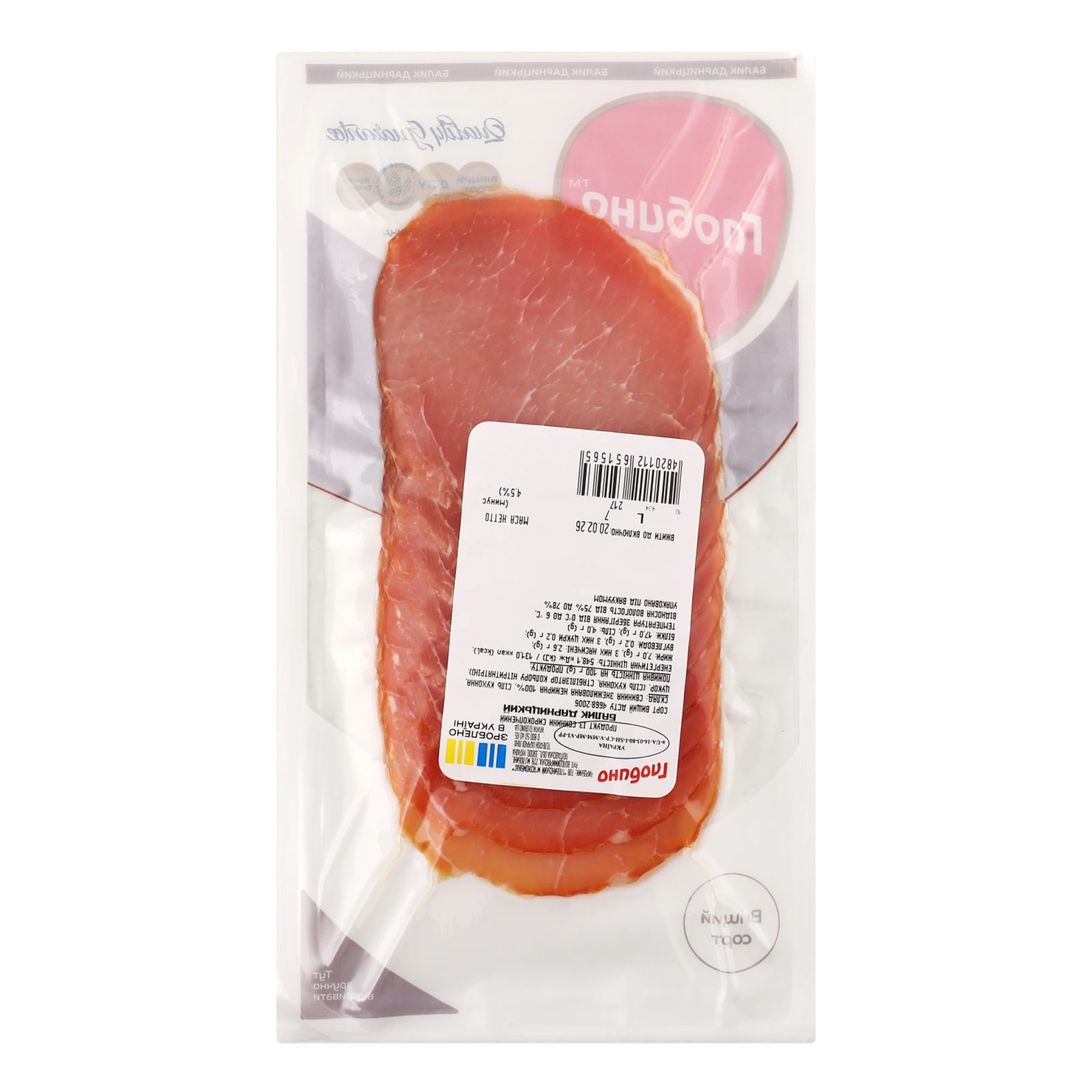 Балик Глобино Дарницький із свинини сирокопчений вищий сорт нарізка 80г Фото №:2