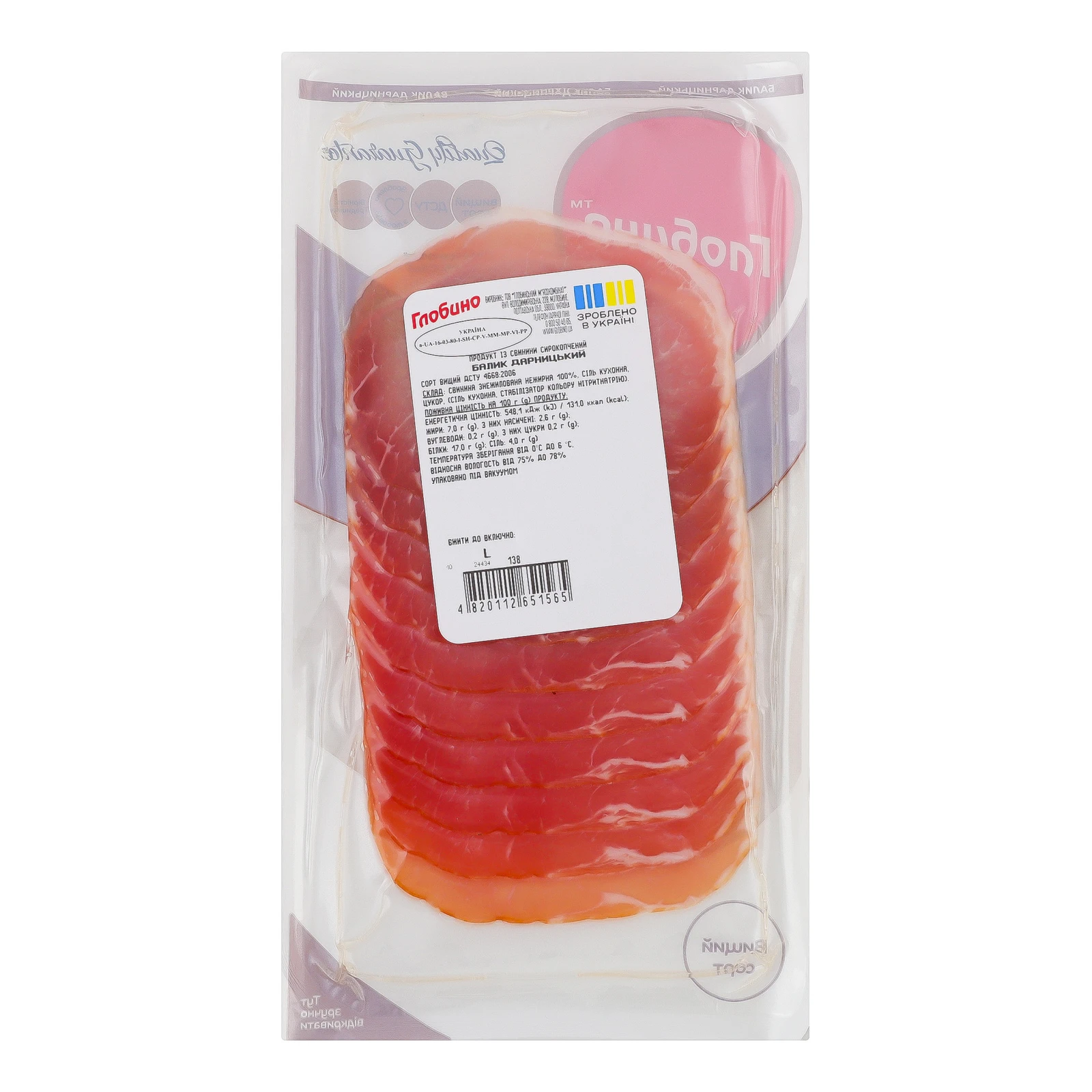 Балик Глобино Дарницький із свинини сирокопчений нарізка 80г Фото №:2