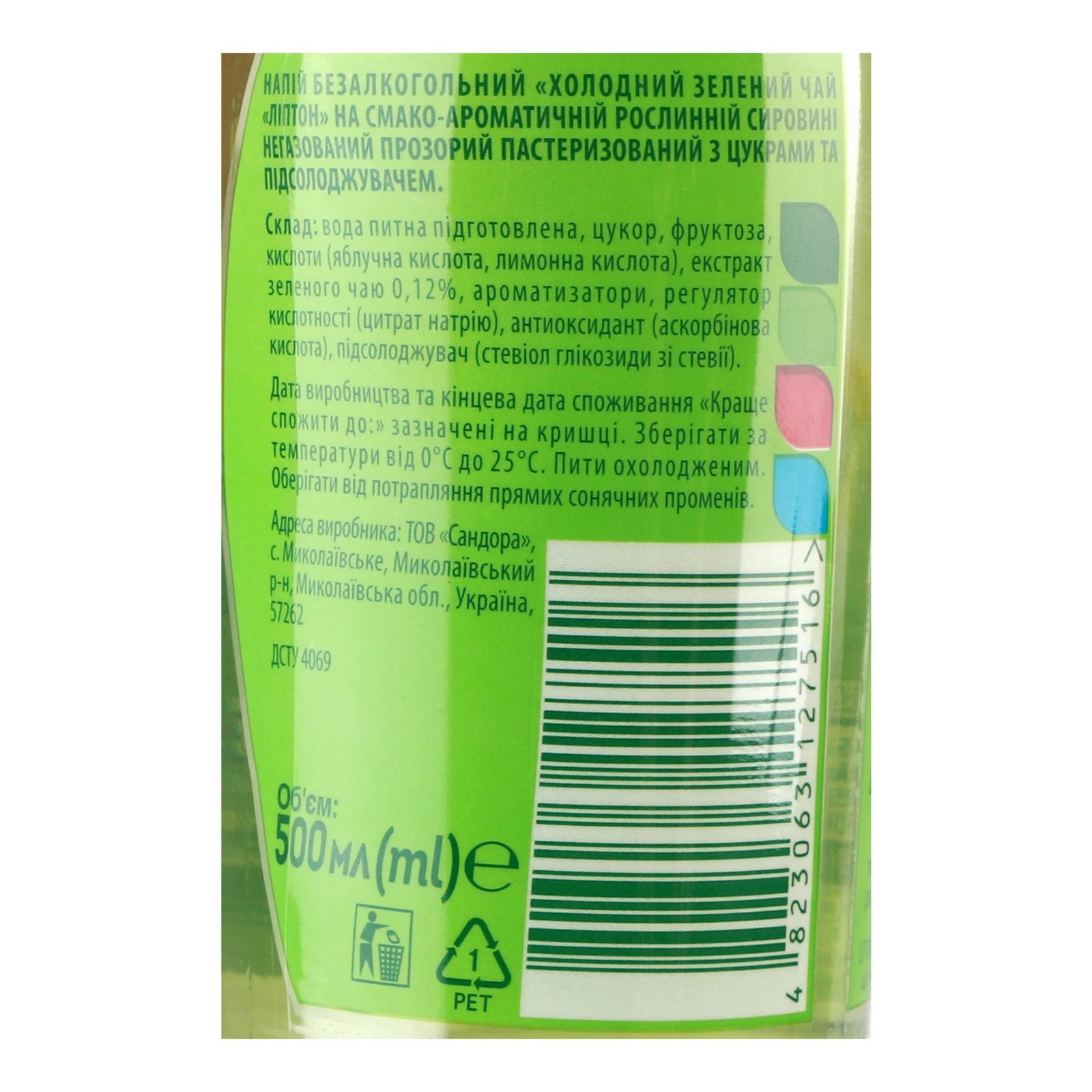 Чай холодний Lipton зелений 500мл Фото №:3