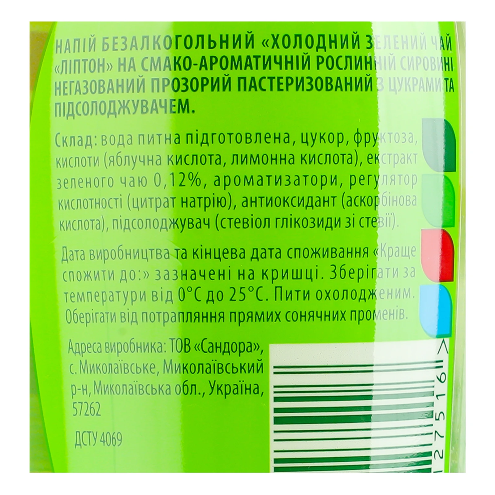 Чай холодний Lipton зелений 500мл Фото №:3