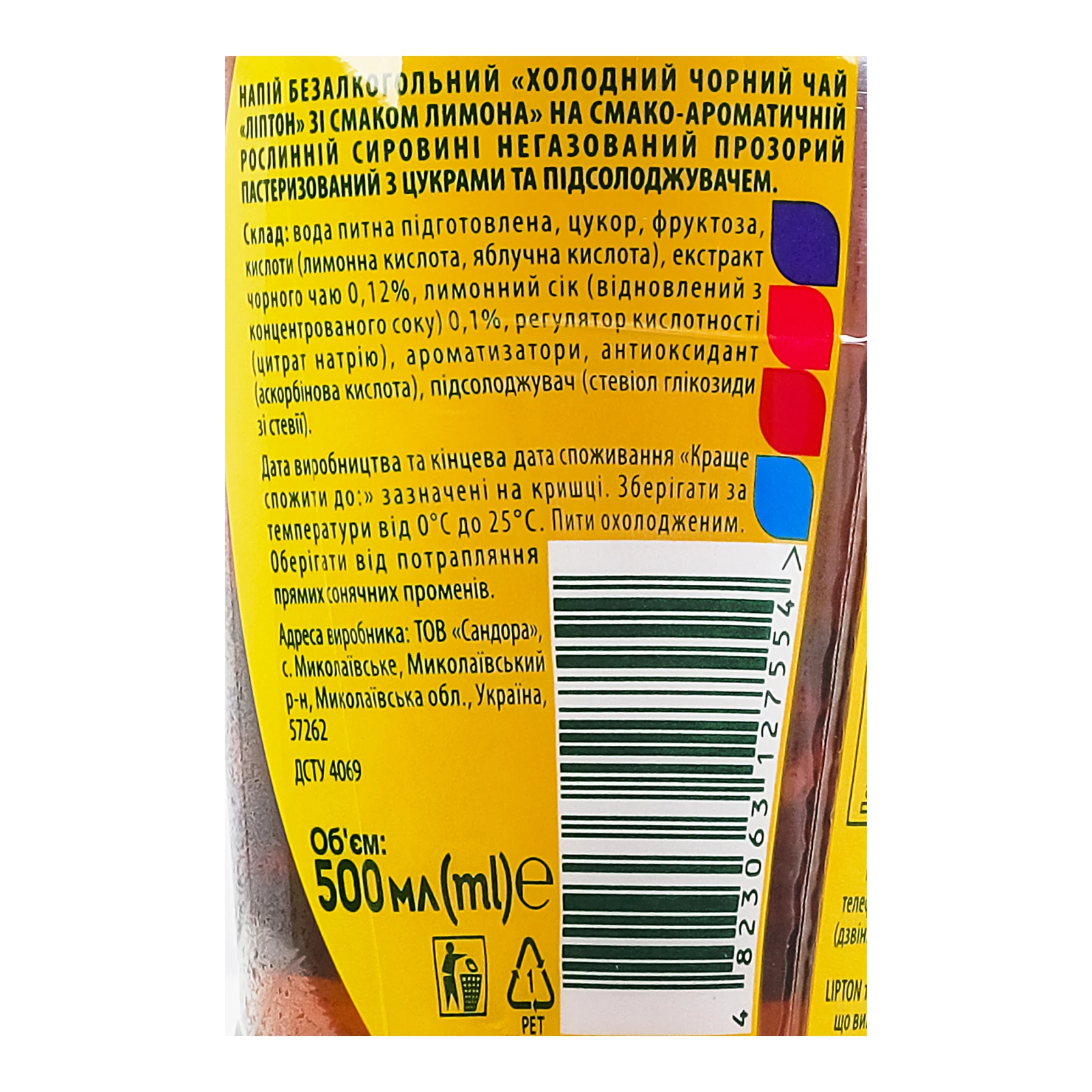 Чай холодний Lipton чорний зі смаком Лимону 500мл Фото №:3