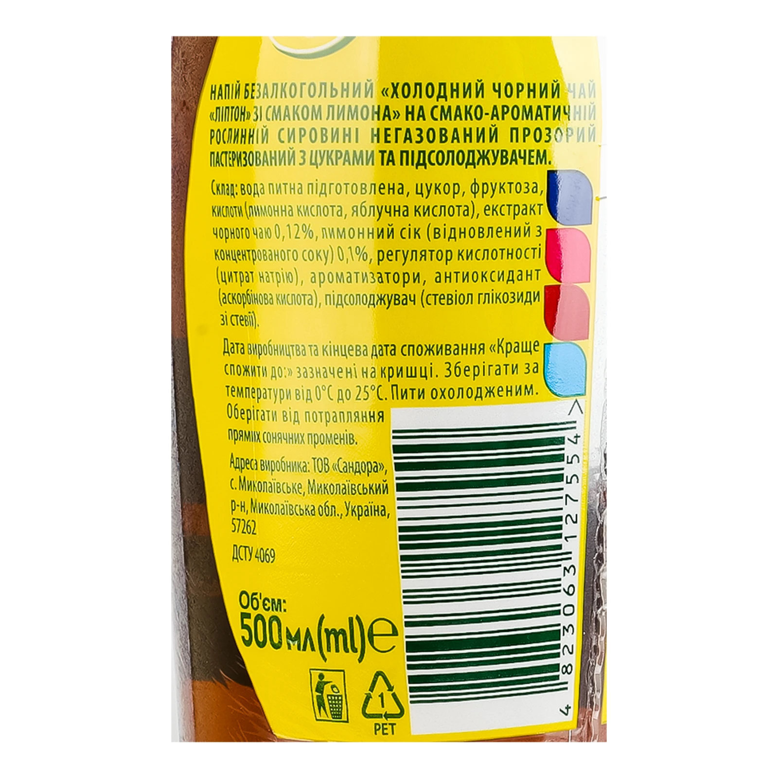 Чай холодний Lipton чорний зі смаком Лимон 500мл Фото №:3