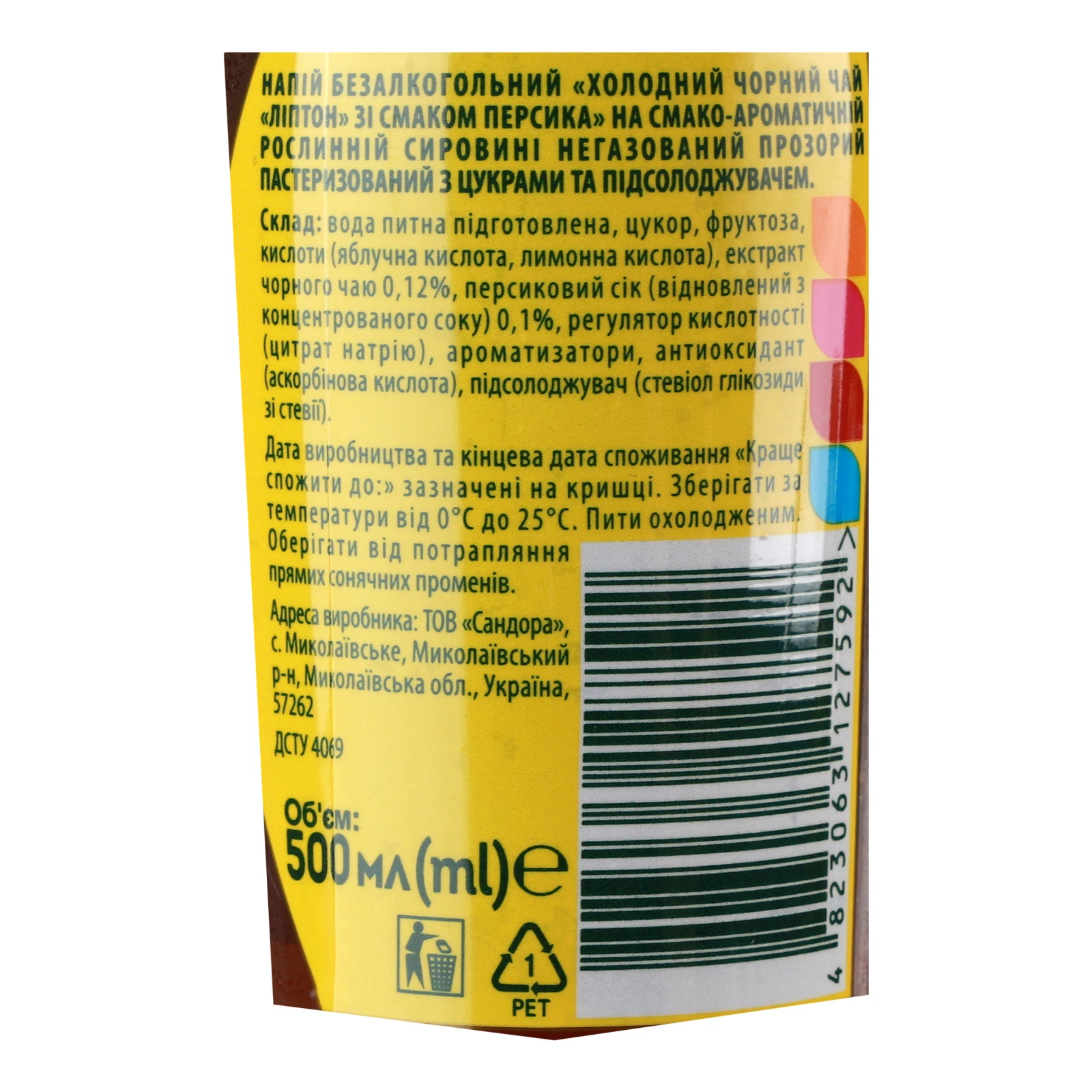 Чай холодний Lipton чорний Персик 500мл Фото №:3