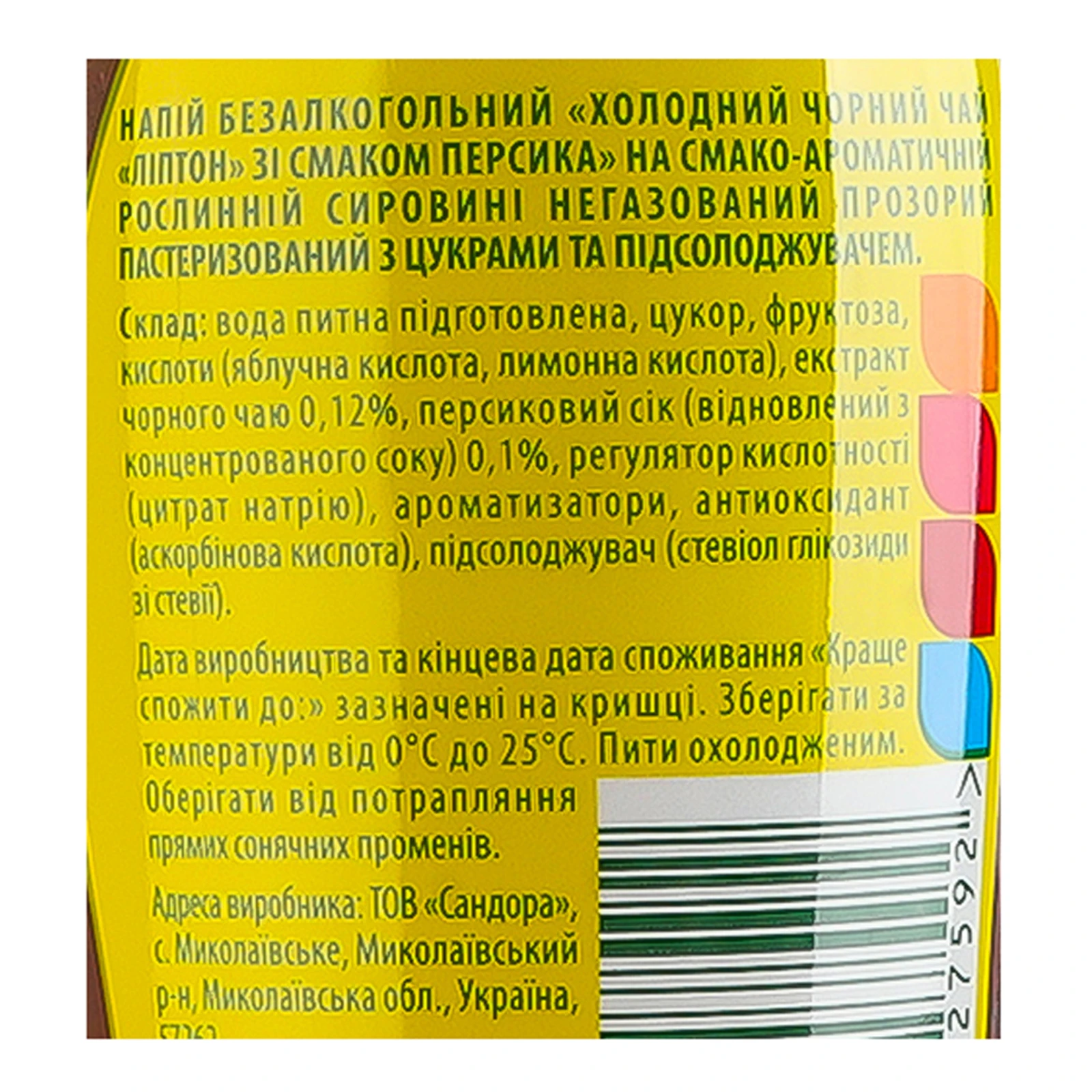 Чай холодний Lipton чорний зі смаком Персик 500мл Фото №:3