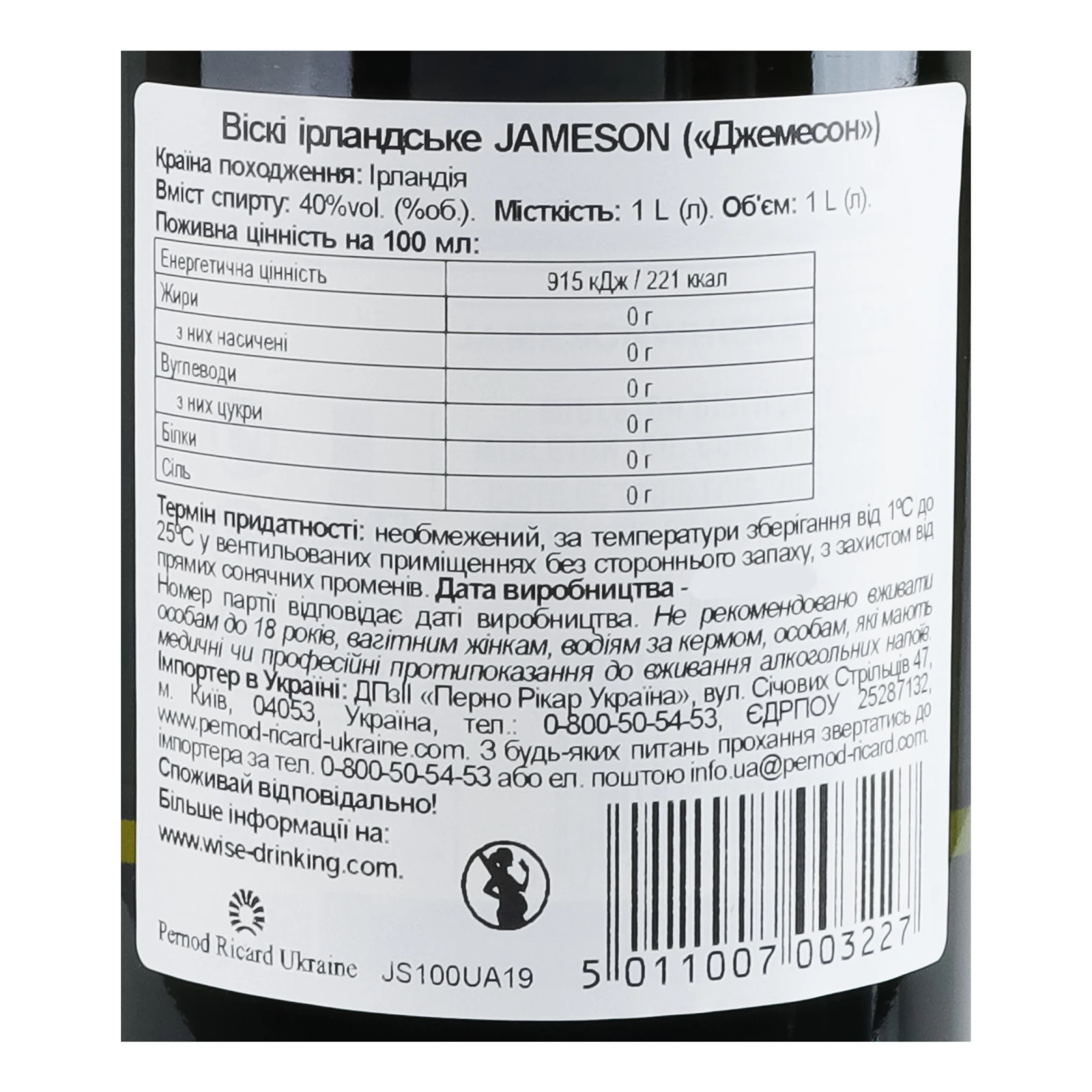 Віскі Jameson ірландське 40% 1л Фото №:3