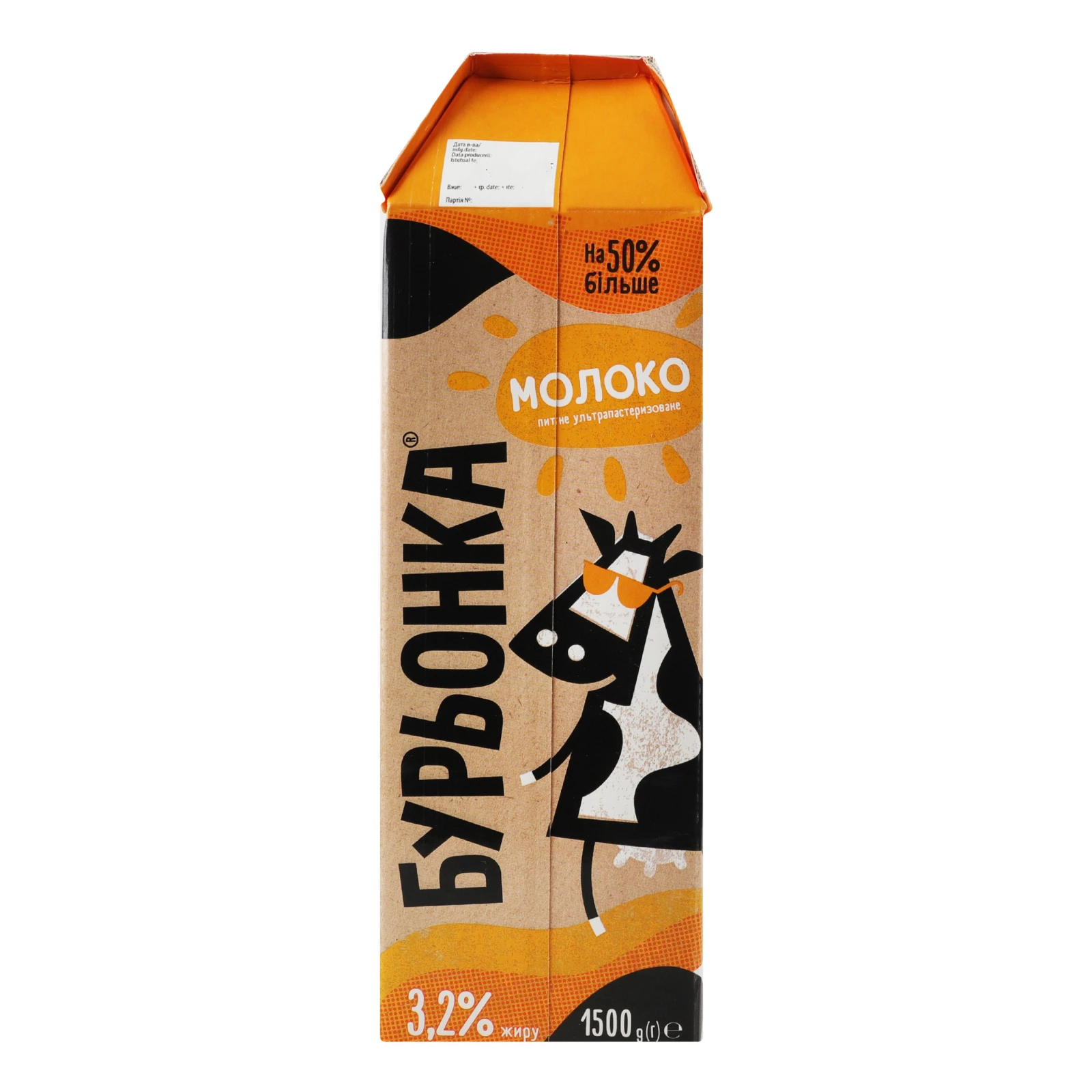 Молоко Бурьонка ультрапастеризоване 3.2% 1500г Фото №:2