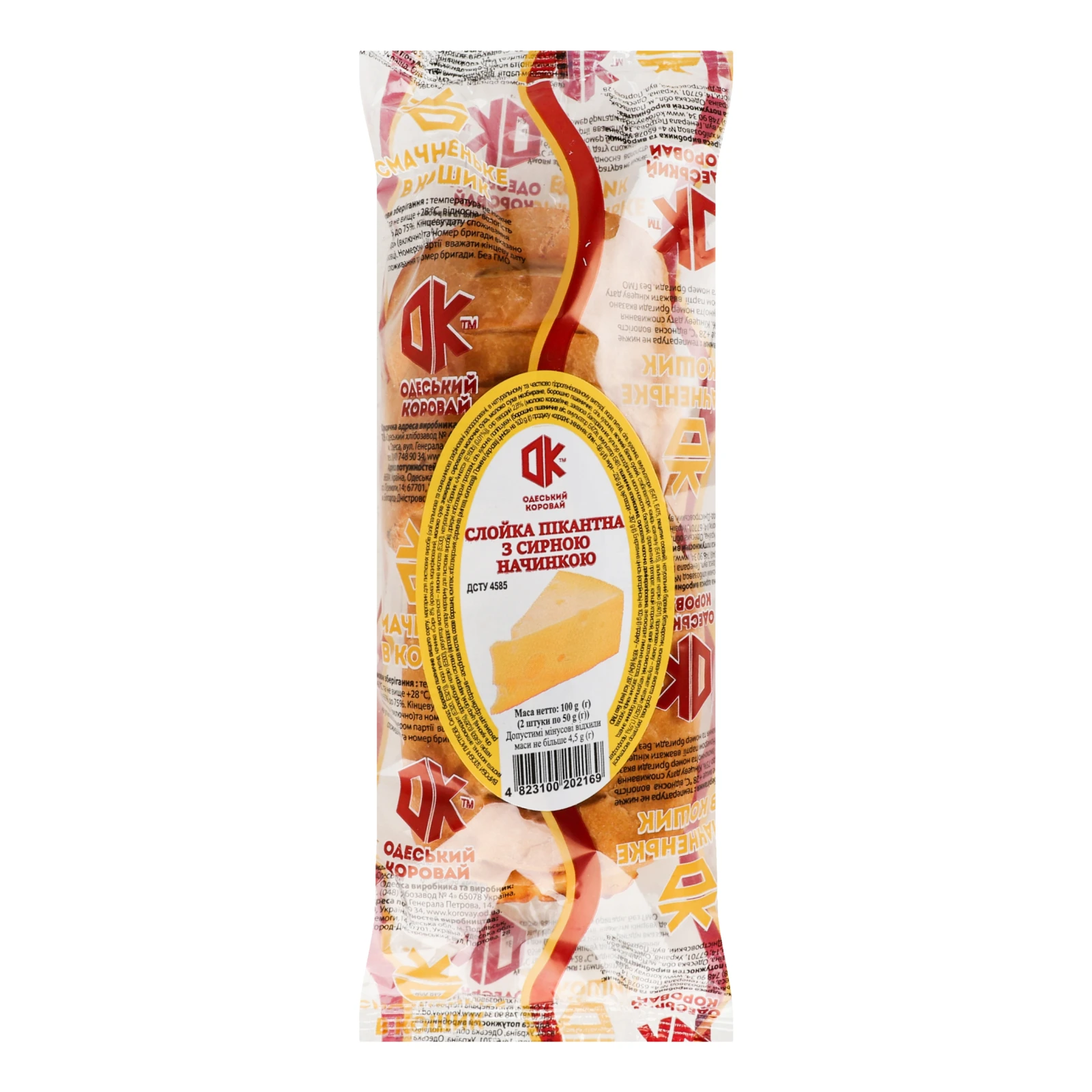 Слойка Одеський 100г пікантна з сирною начинкою Фото №:1