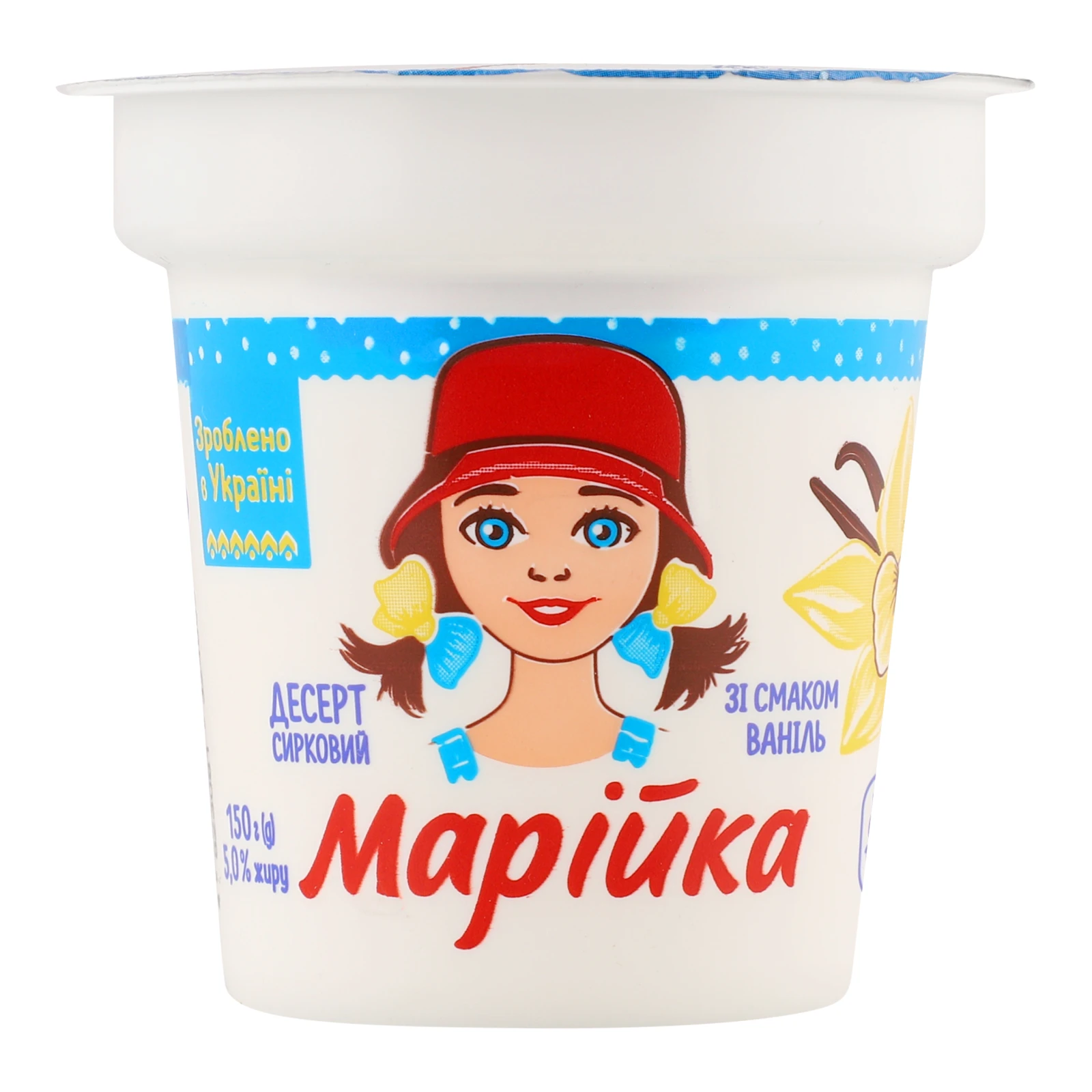 Десерт сирковий Марійка Ваніль 5% 150г Фото №:1