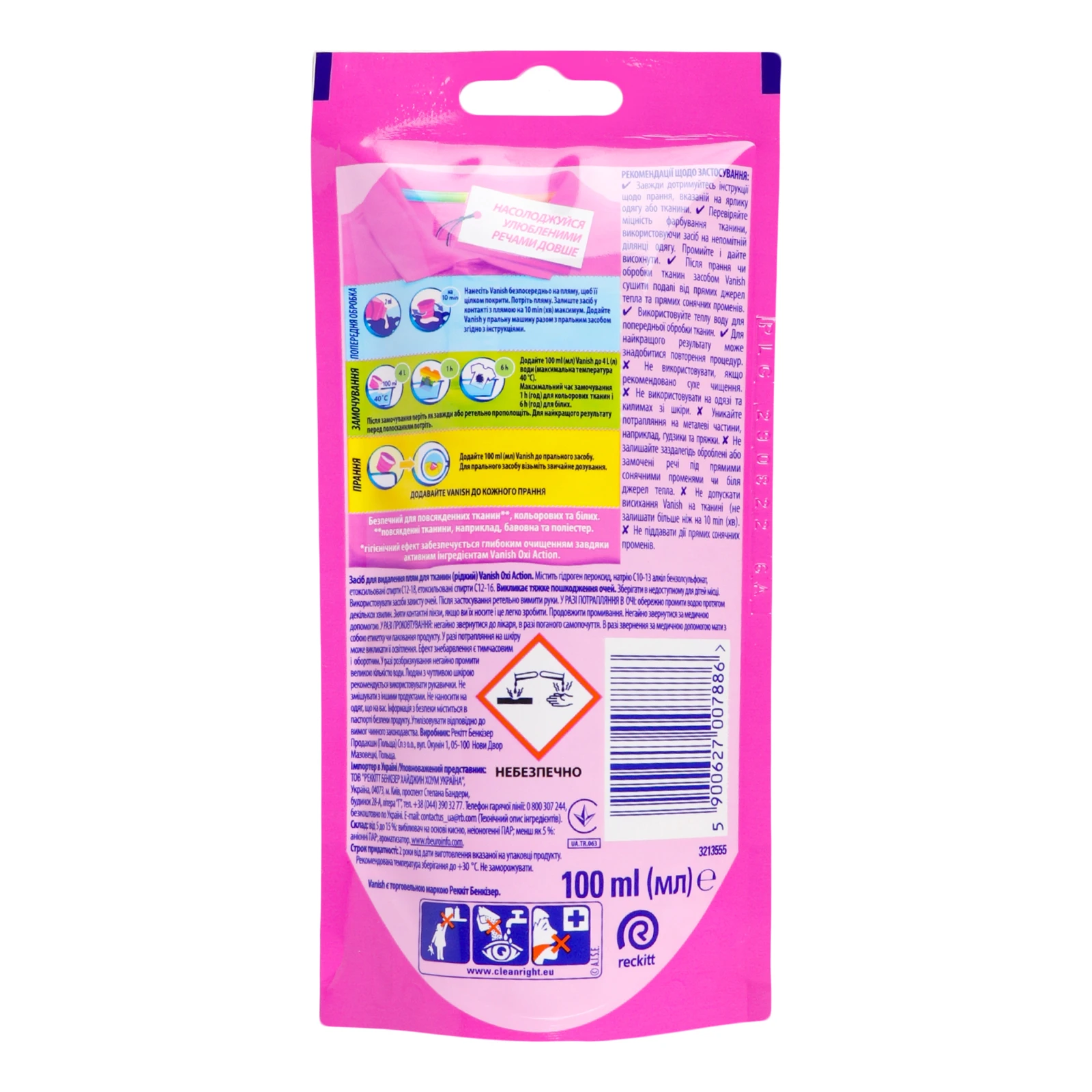 Засіб для видалення плям Vanish Oxi Action для тканин рідкий 100мл Фото №:2