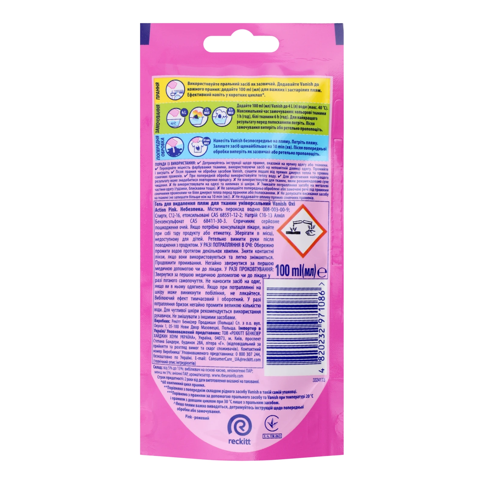 Засіб для видалення плям Vanish Oxi Action для тканин рідкий 100мл Фото №:2