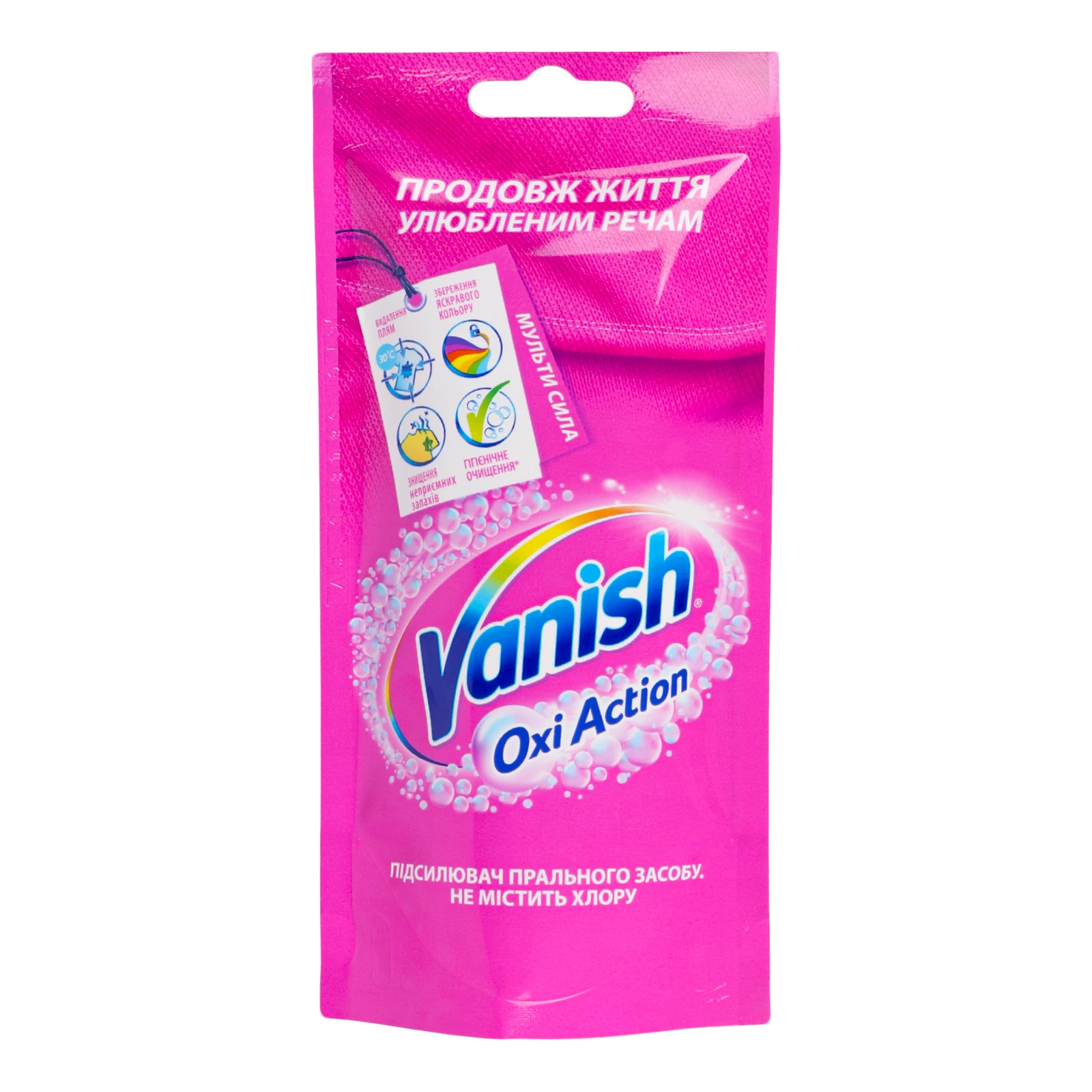 Засіб для видалення плям Vanish Oxi Action для тканин рідкий 100мл Фото №:1
