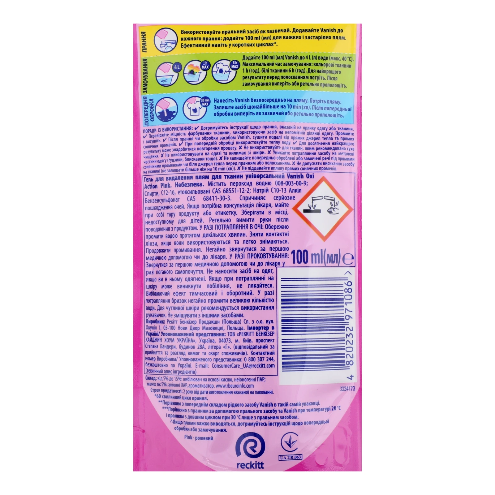 Засіб для видалення плям Vanish Oxi Action для тканин рідкий 100мл Фото №:3