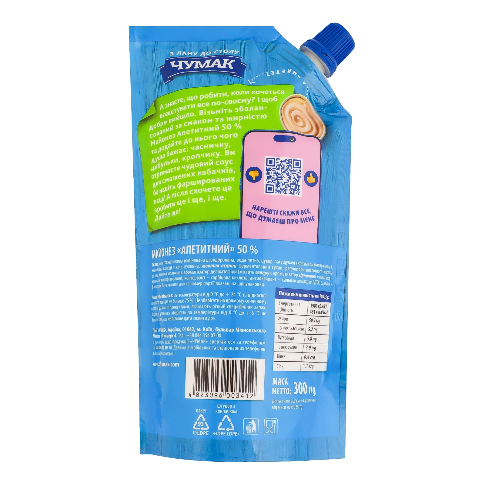 Майонез Чумак Апетитний 50% 300г Фото №:2