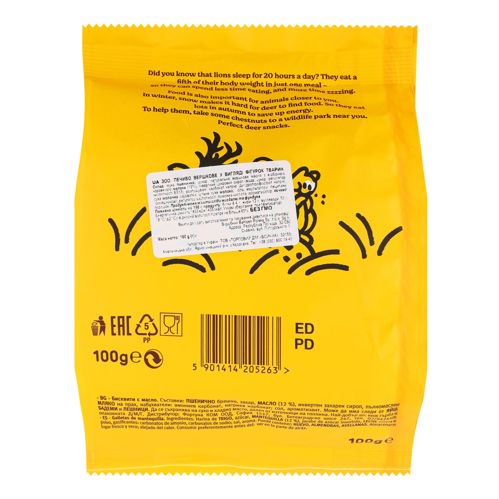 Печиво Leibniz Original Zoo вершкове у вигляді фігурок тварин 100г Фото №:2