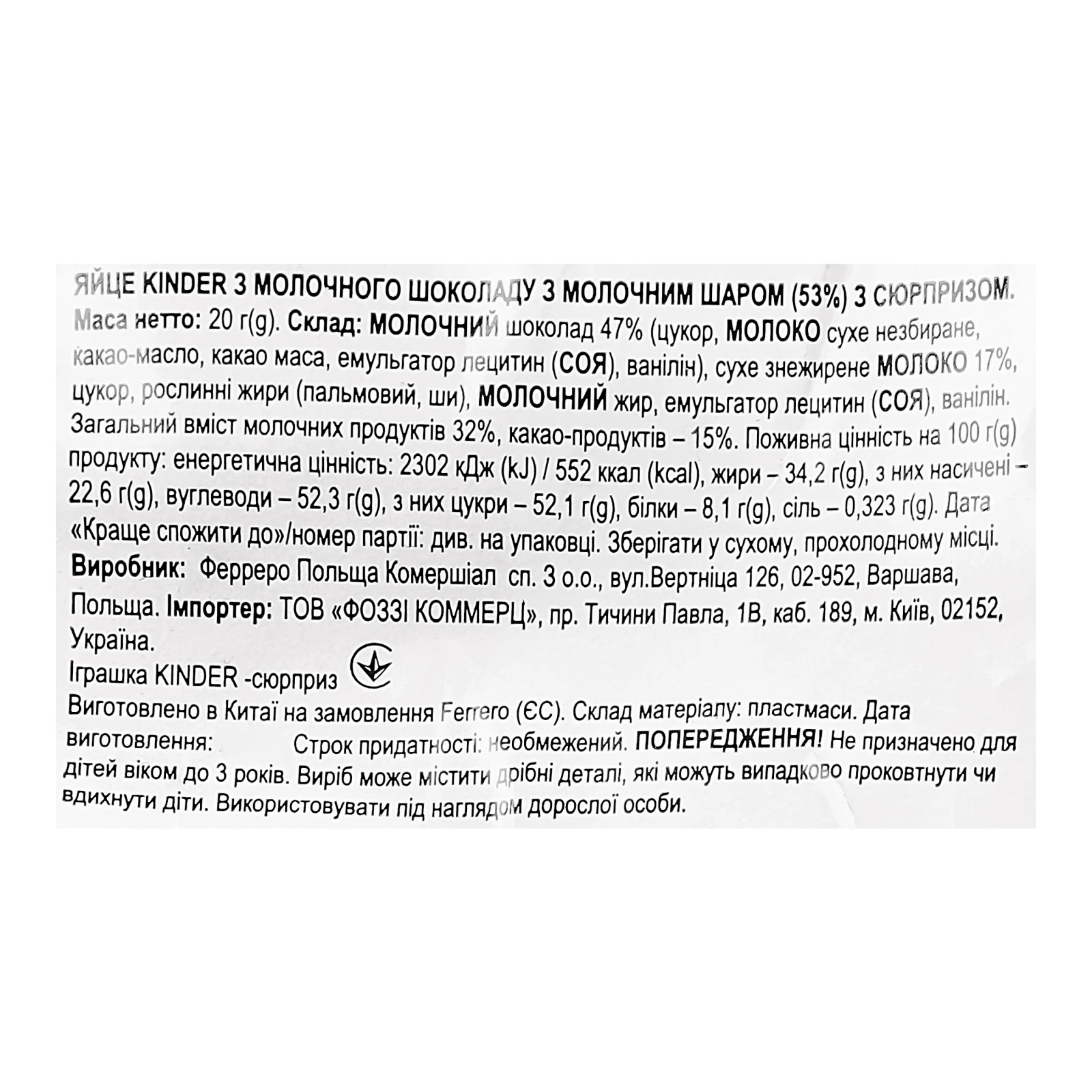 Яйце шоколадне Kinder Surprise з іграшкою для дівчинки 20г Фото №:3