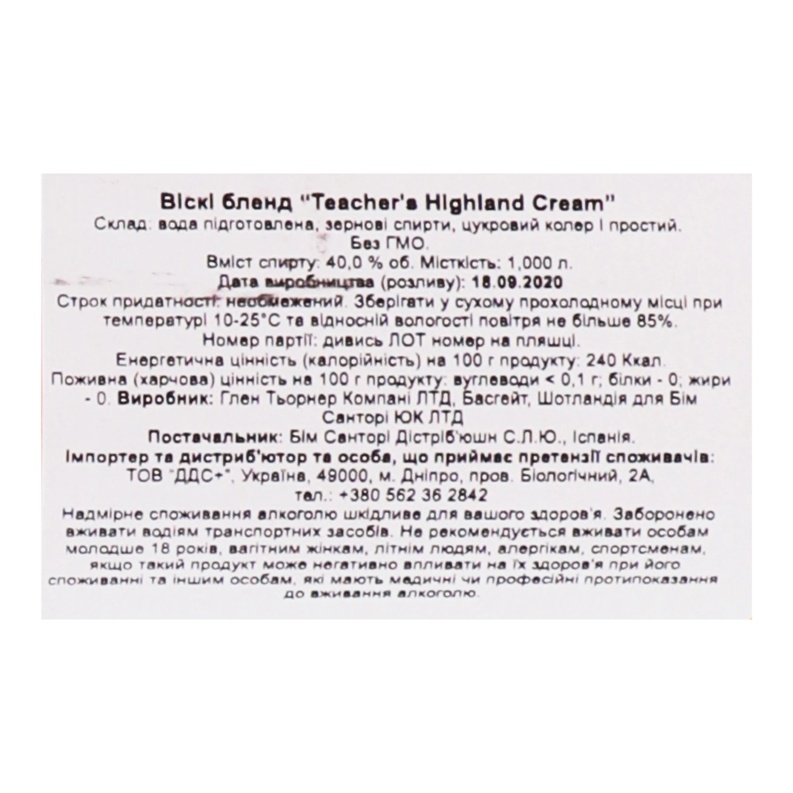 Віскі Teacher's Highland Cream 40% 1л Фото №:3