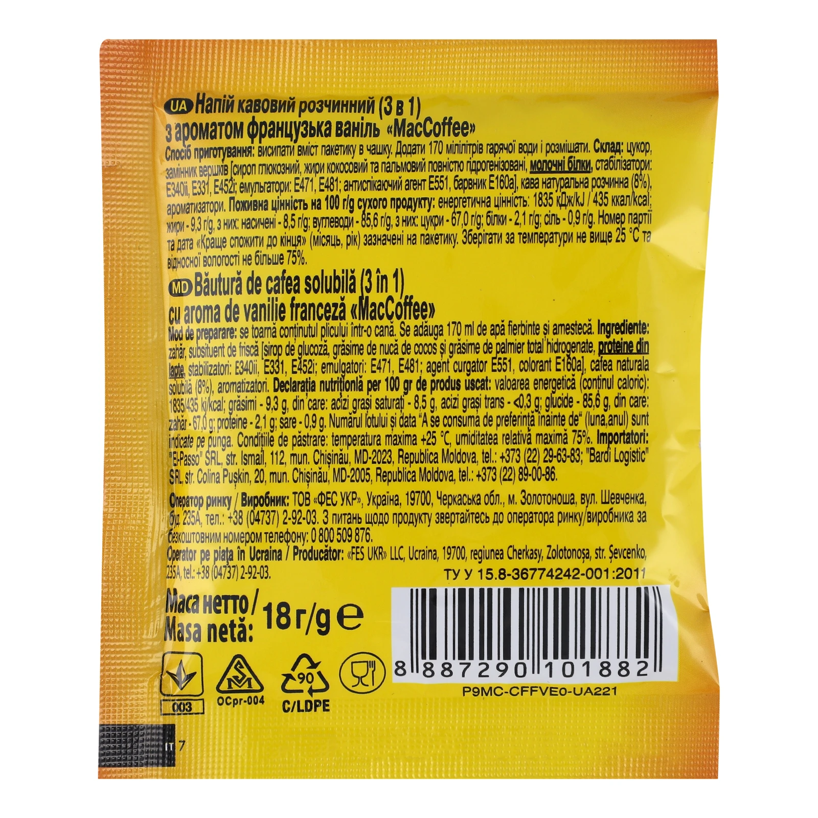 Напій кавовий MacCoffee 3в1 розчинний з ароматом Французька ваніль 18г Фото №:2