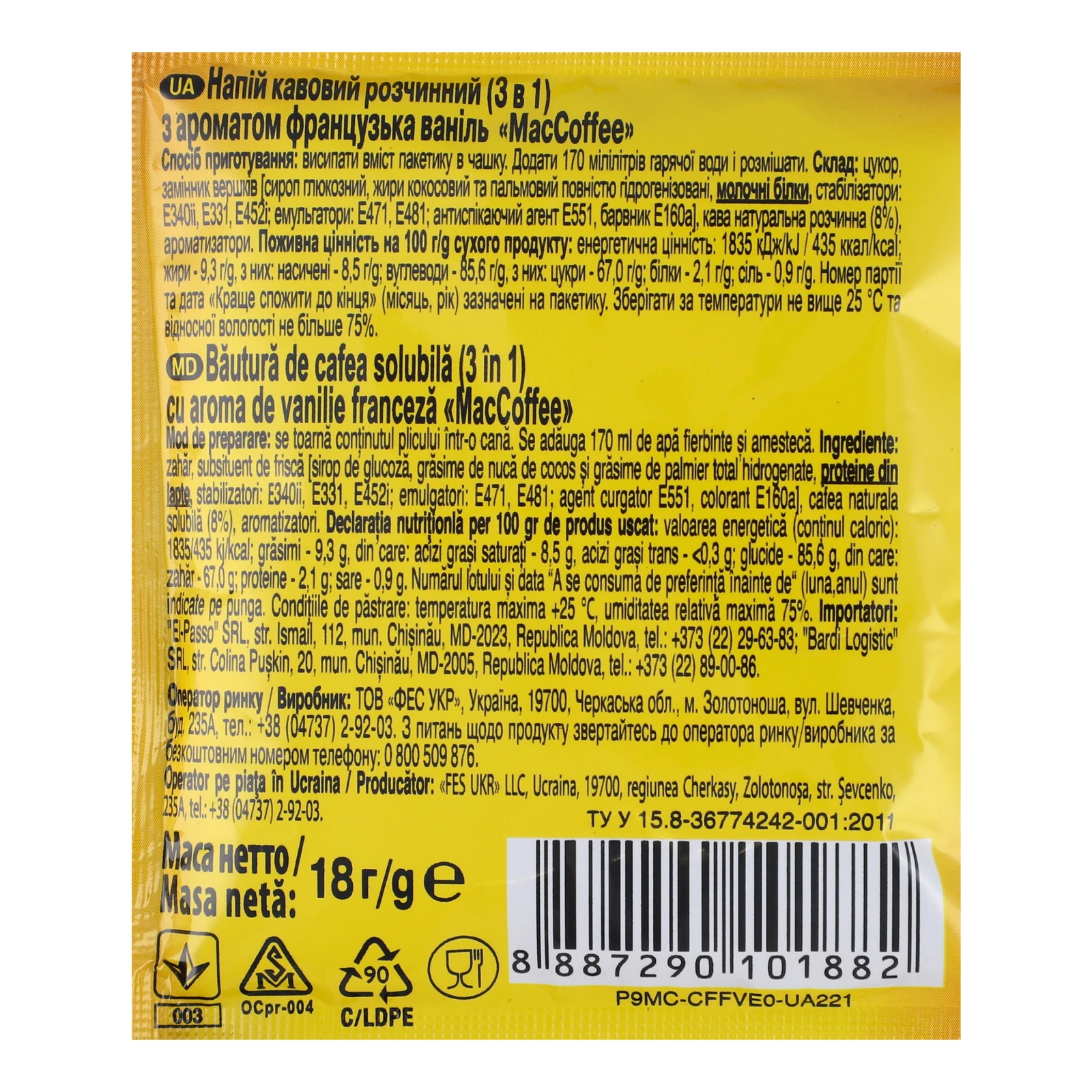 Напій кавовий MacCoffee 3в1 розчинний з ароматом Французька ваніль 18г Фото №:3