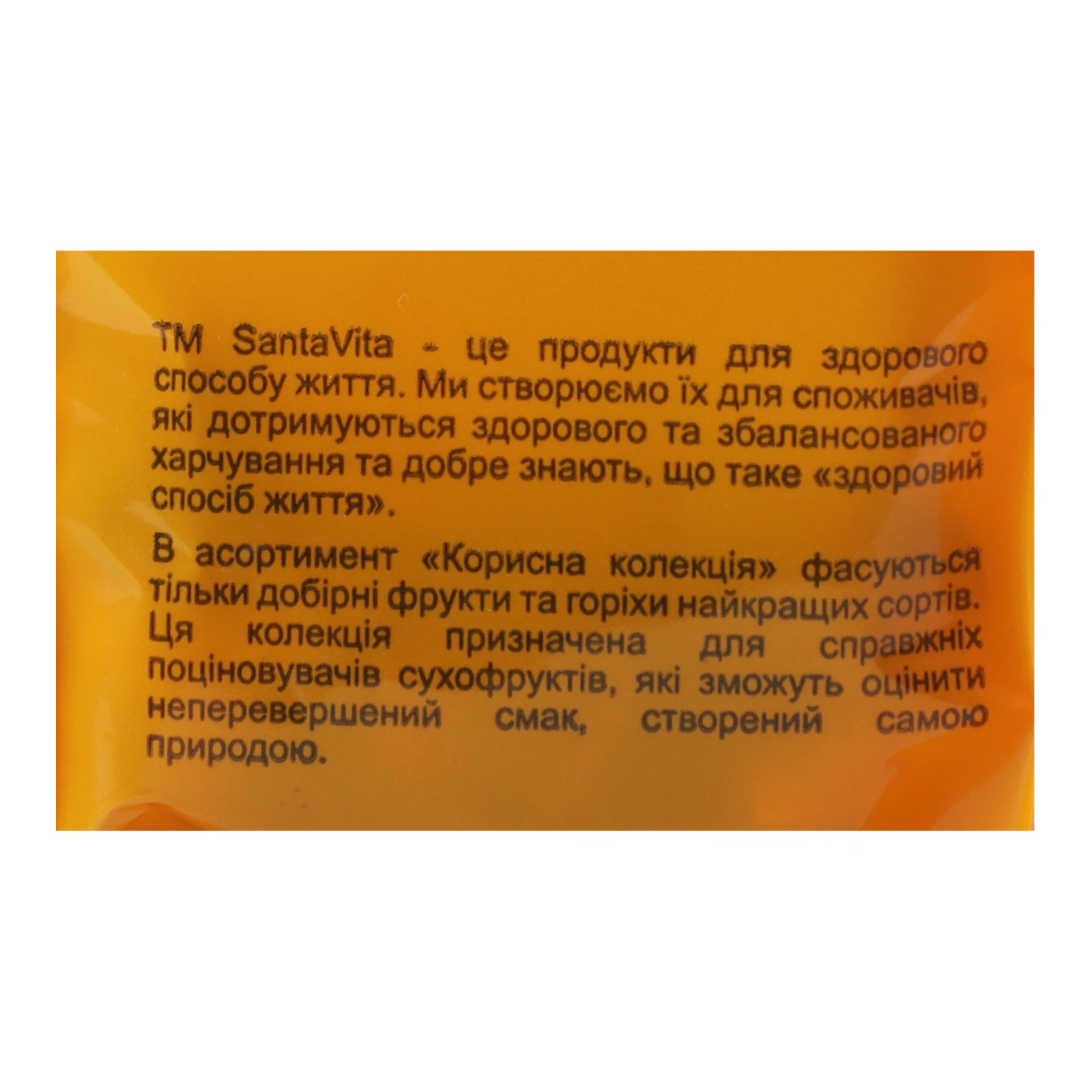 Асорті Santa Vita фруктово-горіхове Здоров'я 200г Фото №:3
