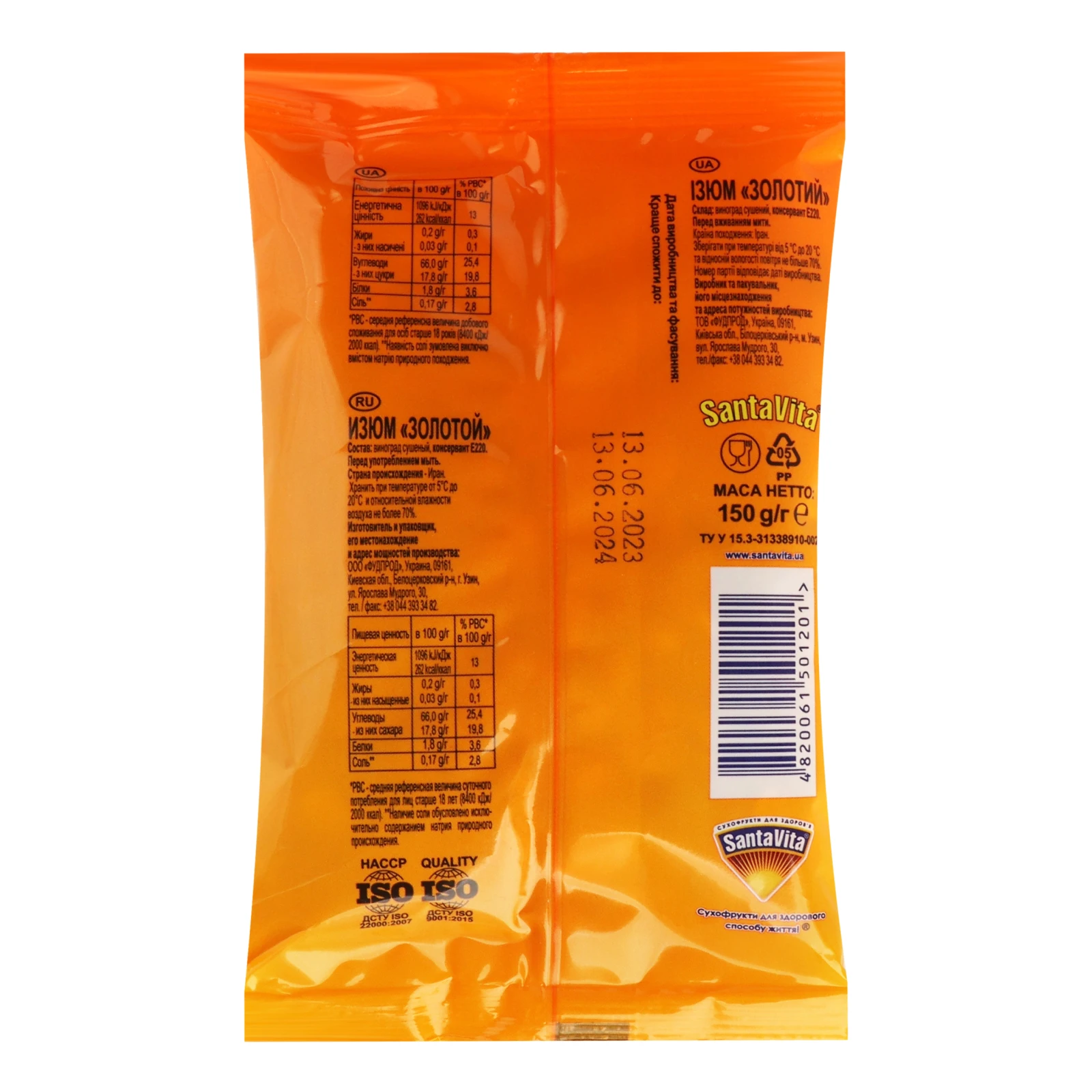 Сух. Санта Віта 150г родзинки Золотий Фото №:2