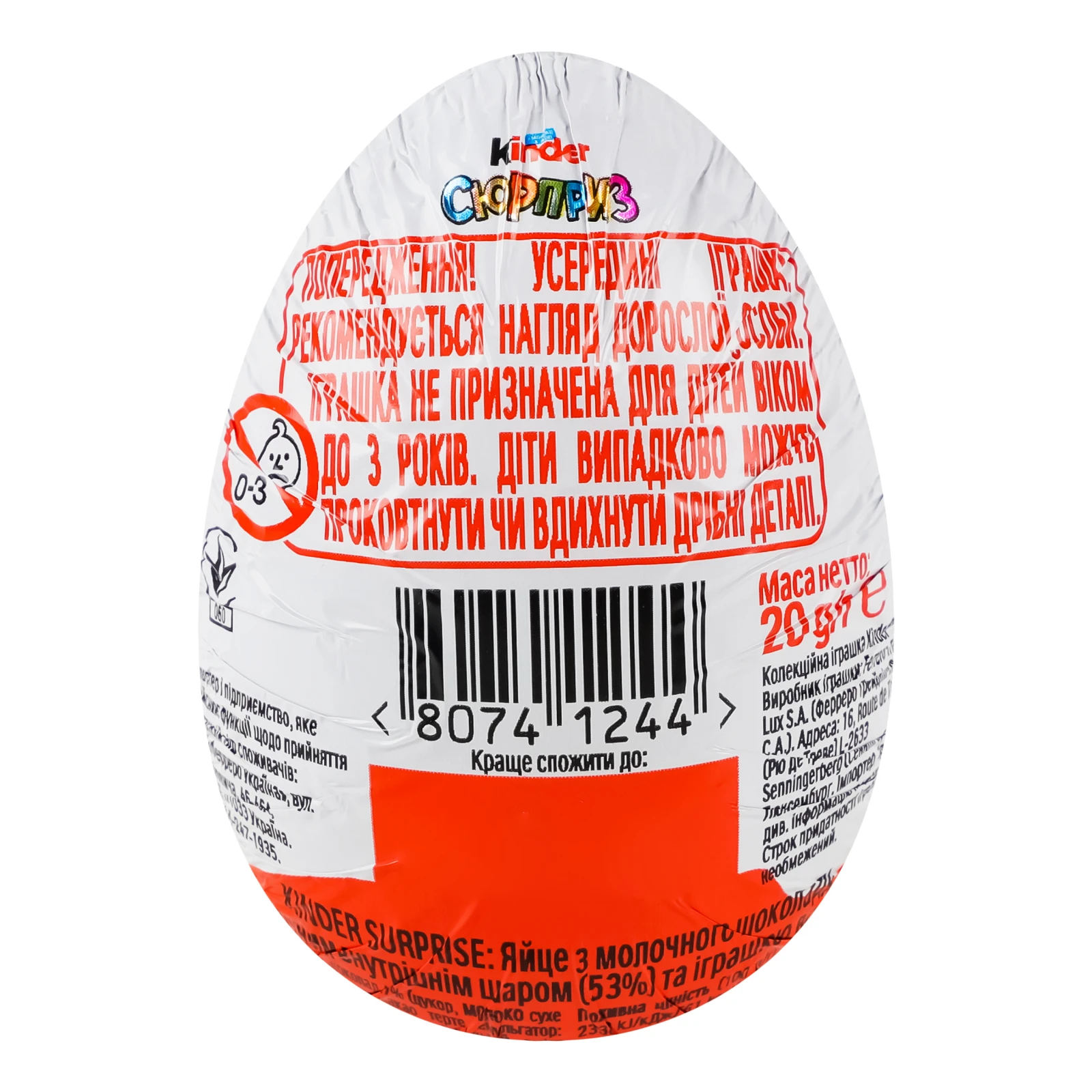 Яйце шоколадне Kinder Surprise Natoons з молочного шоколаду з молочним внутрішнім шаром та іграшкою 20г Фото №:2