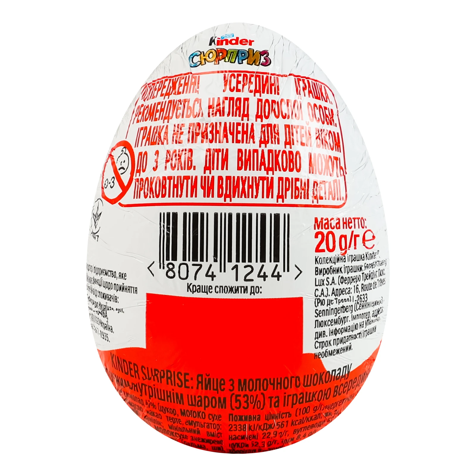 Яйце шоколадне Kinder Surprise Natoons з молочного шоколаду з молочним внутрішнім шаром та іграшкою 20г Фото №:2