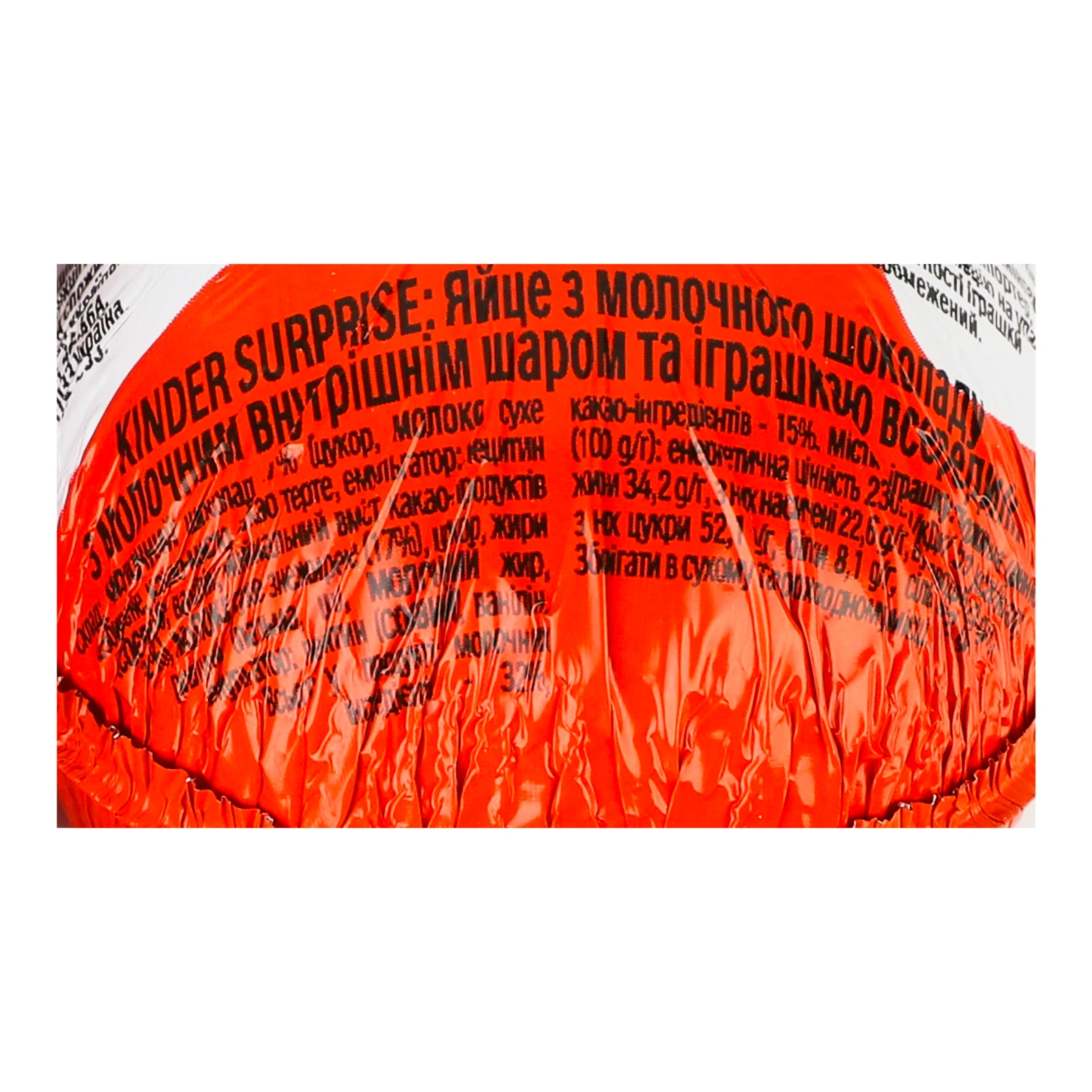 Яйце шоколадне Kinder Surprise Natoons з молочного шоколаду з молочним внутрішнім шаром та іграшкою 20г Фото №:3