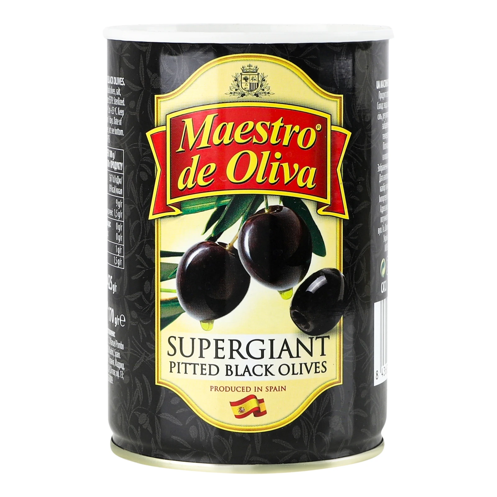 Маслини Maestro de Oliva Супергігант без кісточки 425г Фото №:2