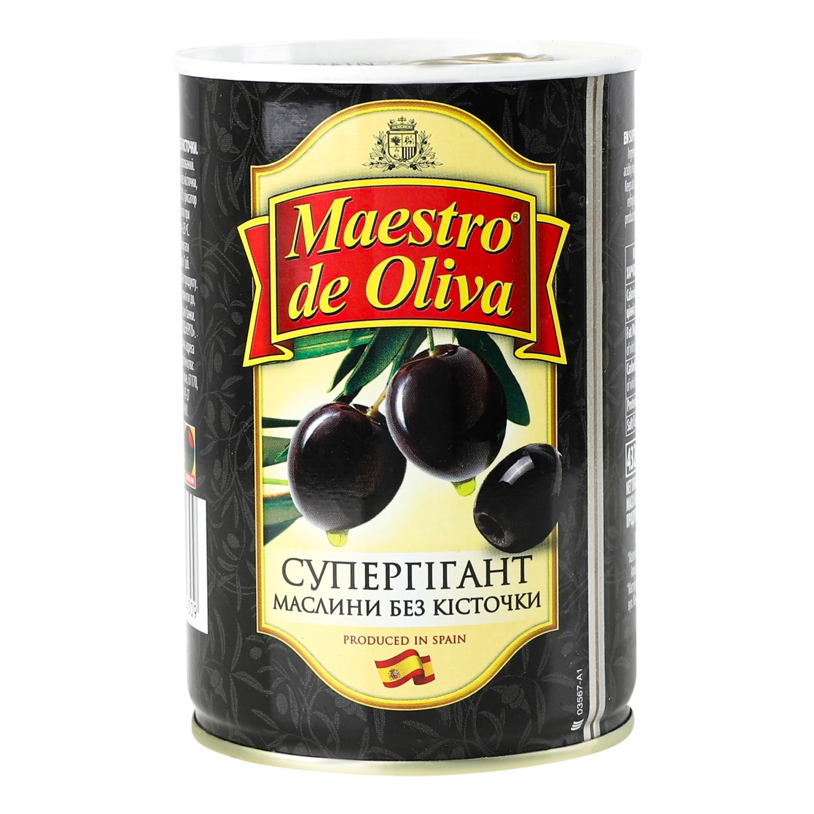 Маслини Maestro de Oliva Супергігант без кісточки 425г Фото навігації №:1
