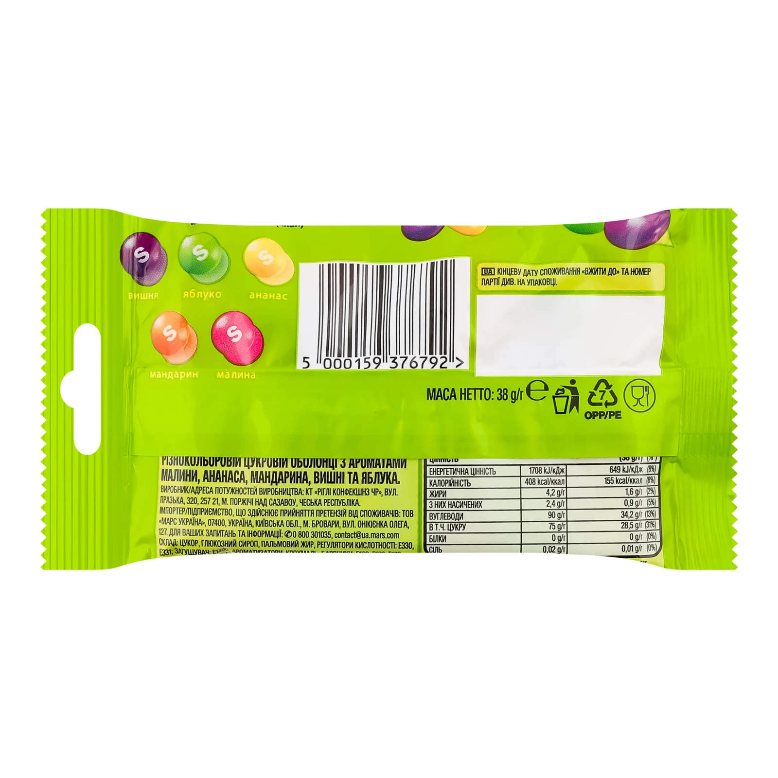 Драже жувальні Skittles у різнокольоровій цукровій оболонці Кисломікс 38г Фото №:2