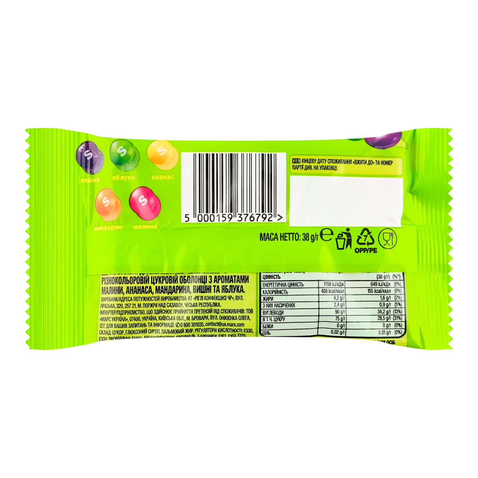 Драже жувальні Skittles у різнокольоровій цукровій оболонці Кисломікс 38г Фото №:2