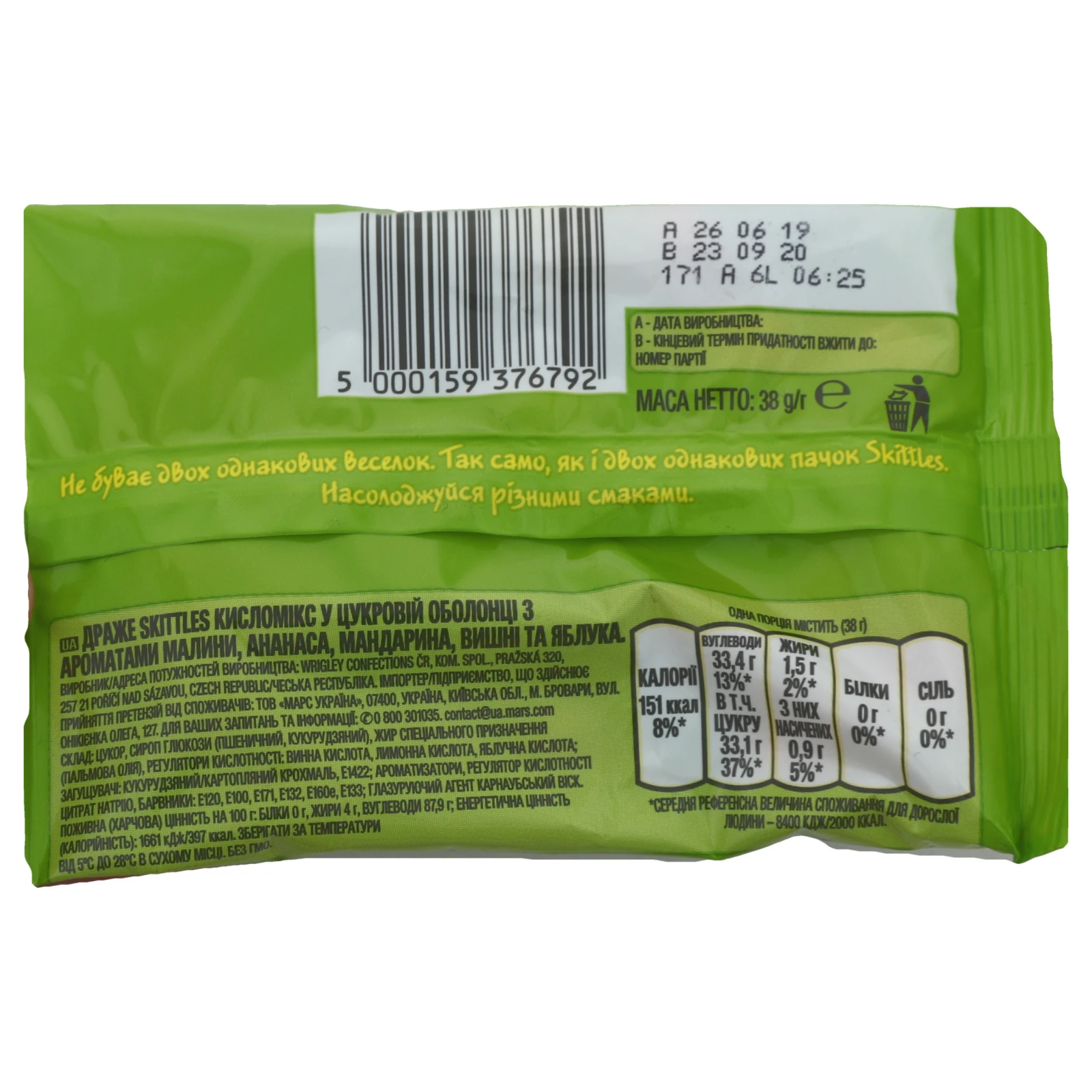 Драже жувальні Skittles Кісломікс в різнокольоровій цукровій оболонці 38г Фото №:3