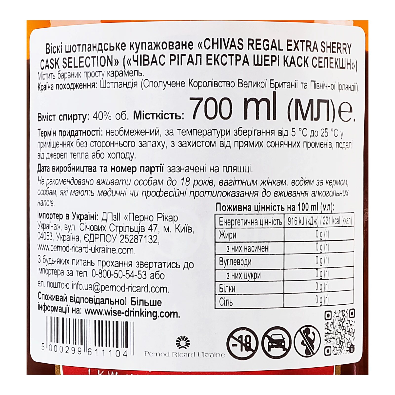 Віскі Chivas Regal Extra 13YO шотландське купажоване 40% 0.7л Фото №:3