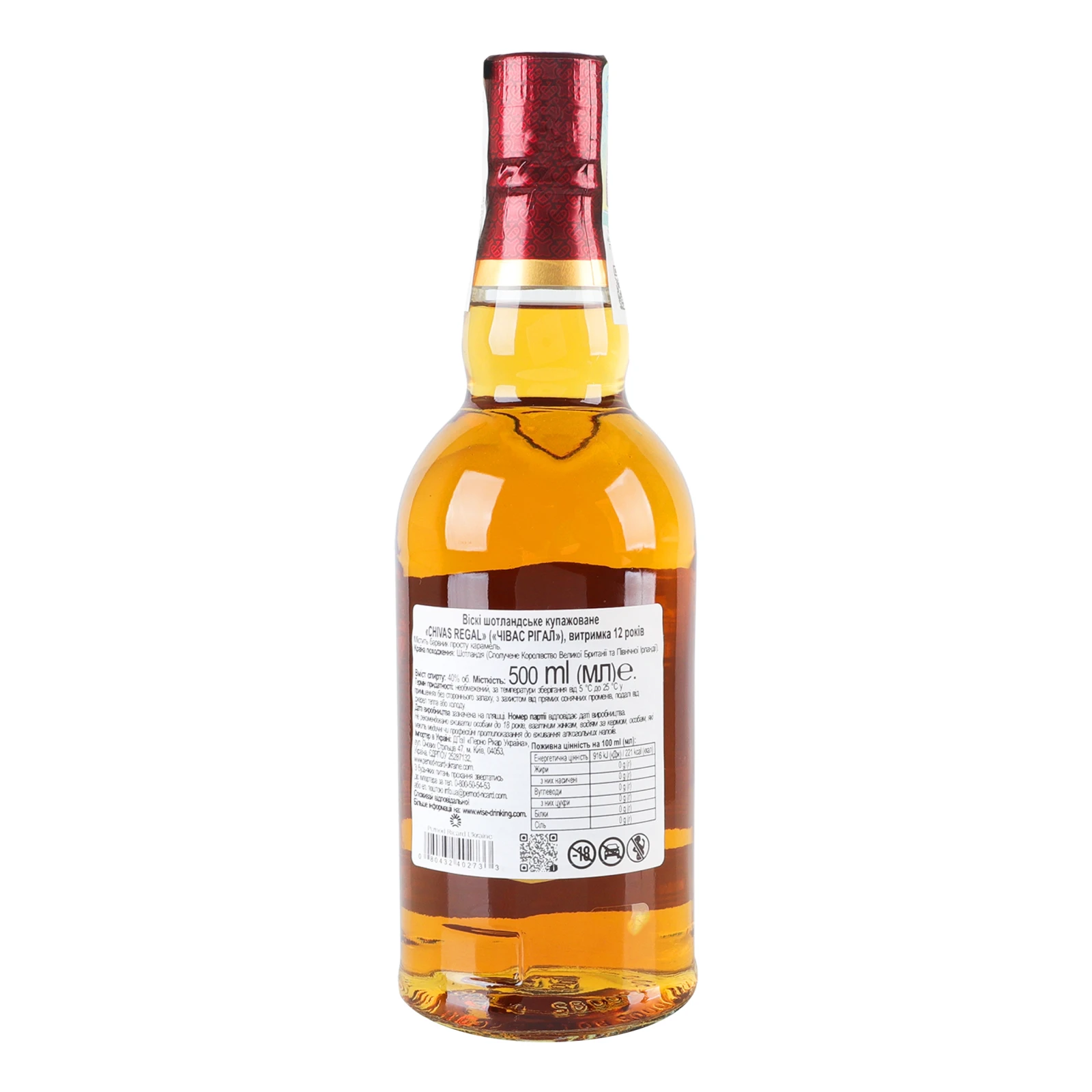 Віскі Chivas Regal 12YO шотландське купажоване 40% 0.5л фото 2