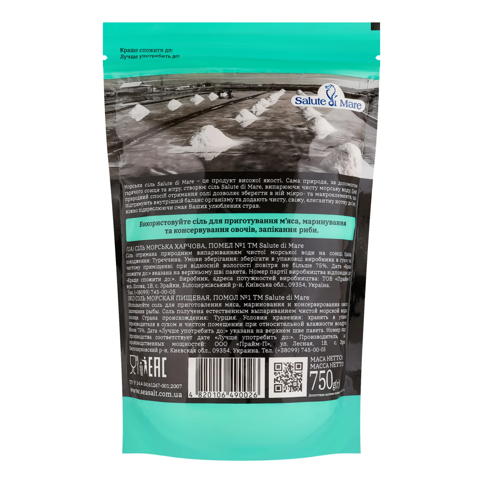 Сіль морська Salute di Mare харчова помел №1 750г Фото №:2