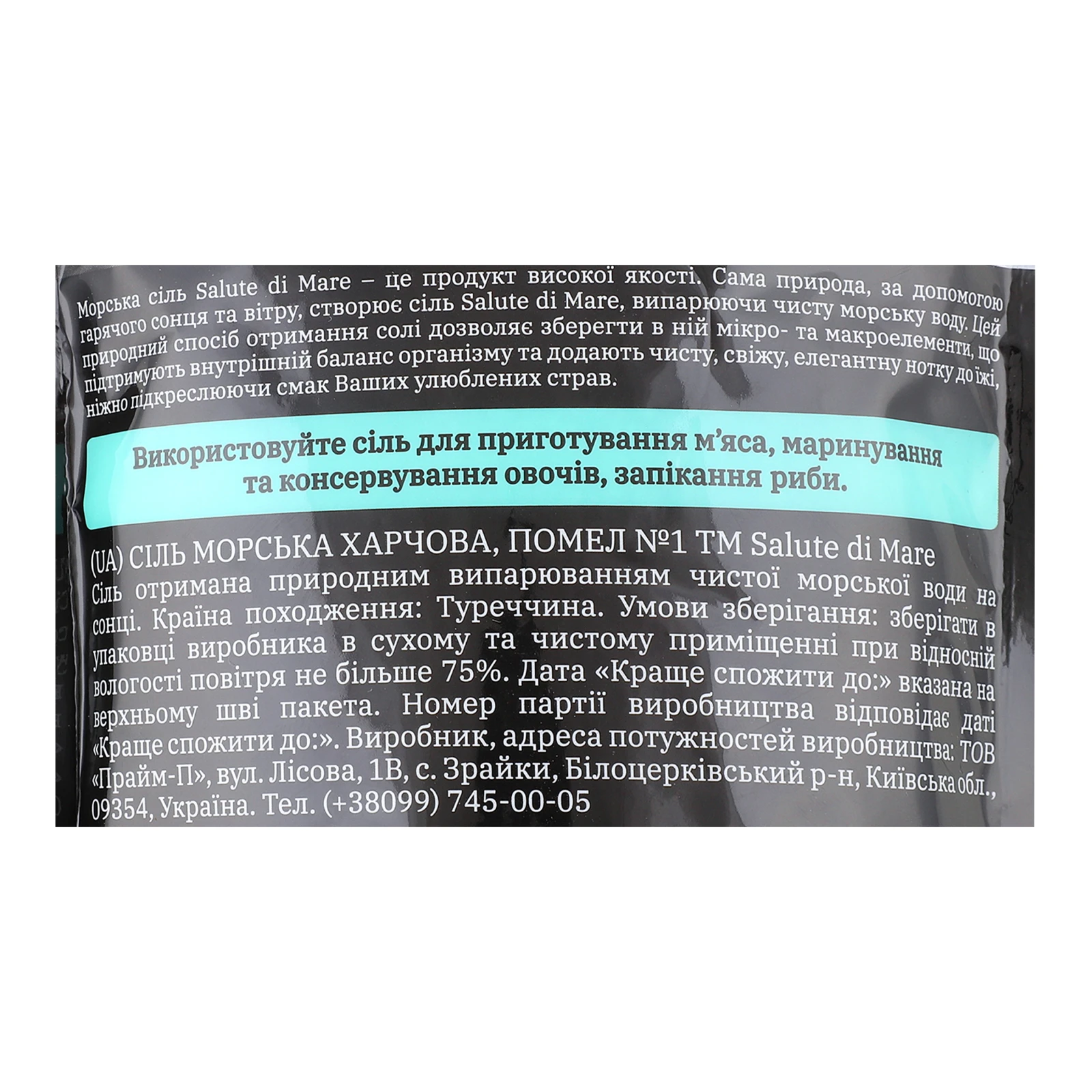 Сіль Salute di Mare морська харчова помел №1 750г Фото №:3