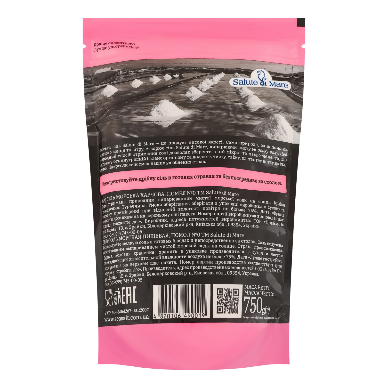 Сіль Salute di Mare морська харчова помел №0 750г Фото №:2