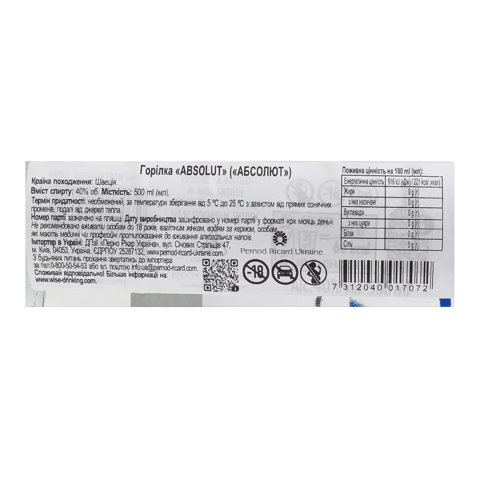 Горілка Absolut 40% 0.5л Фото №:3