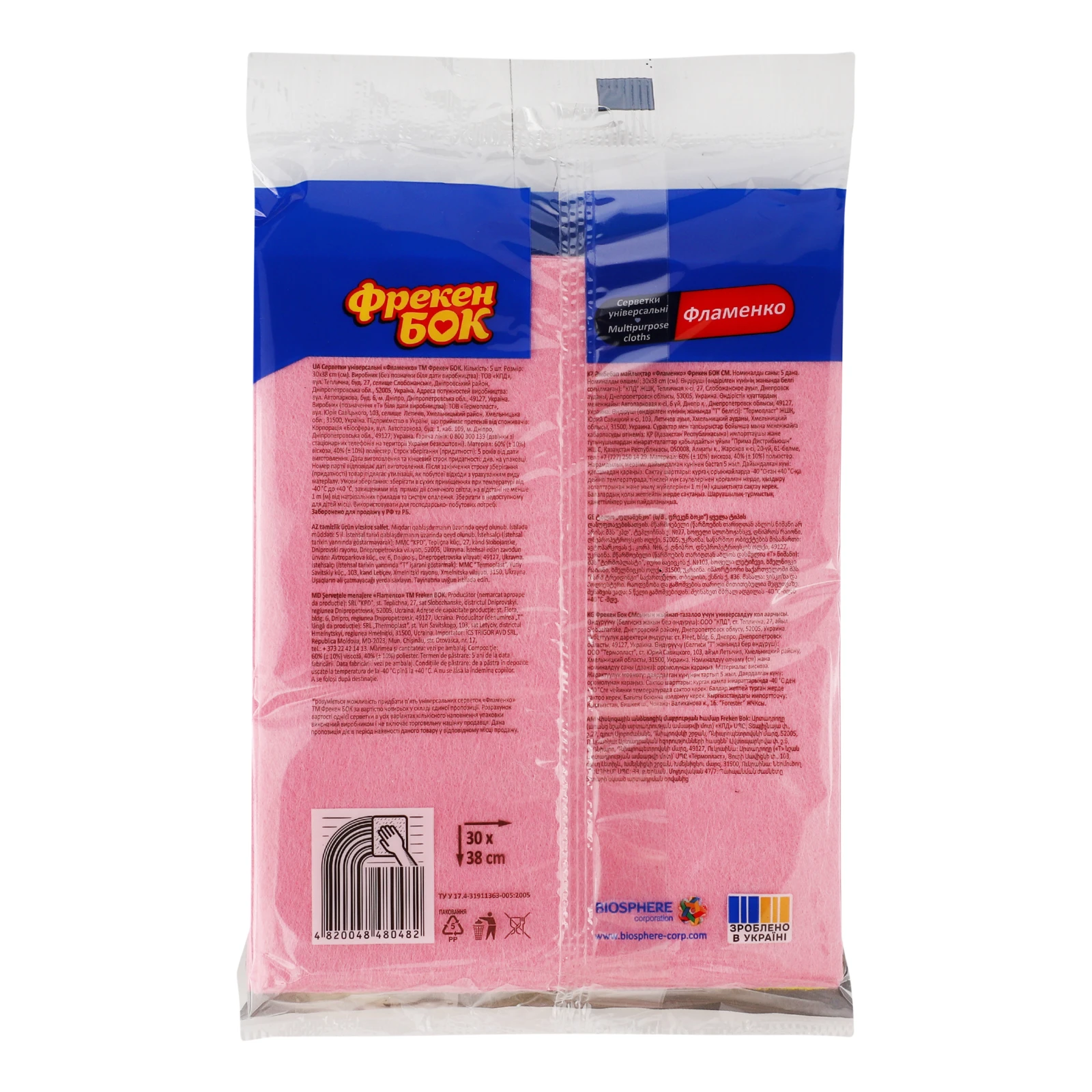 Серветки Фрекен Бок Фламенко універсальні 30*38см 5шт Фото №:2