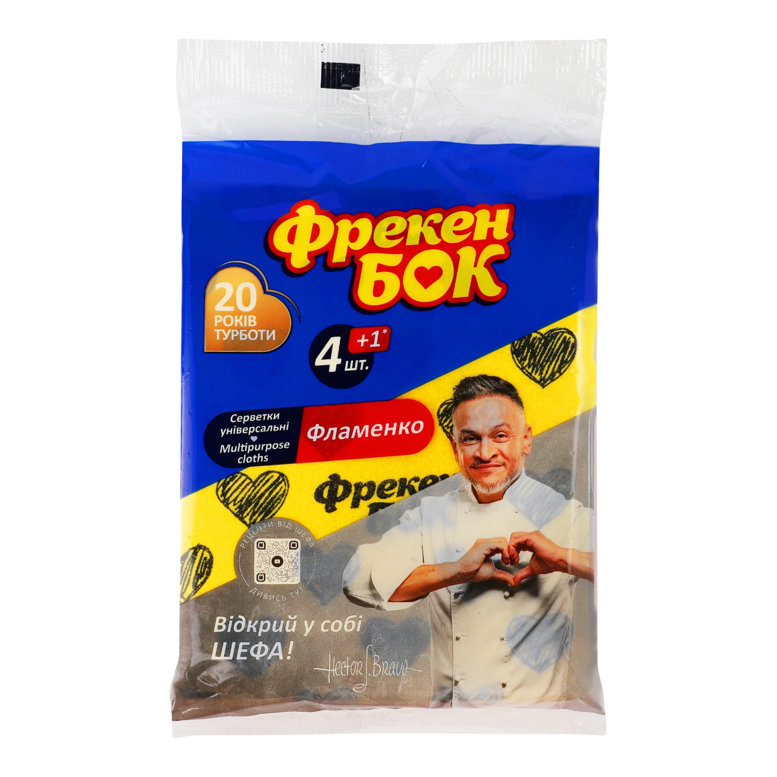 Серветки Фрекен Бок Фламенко універсальні 30*38см 5шт Фото №:1