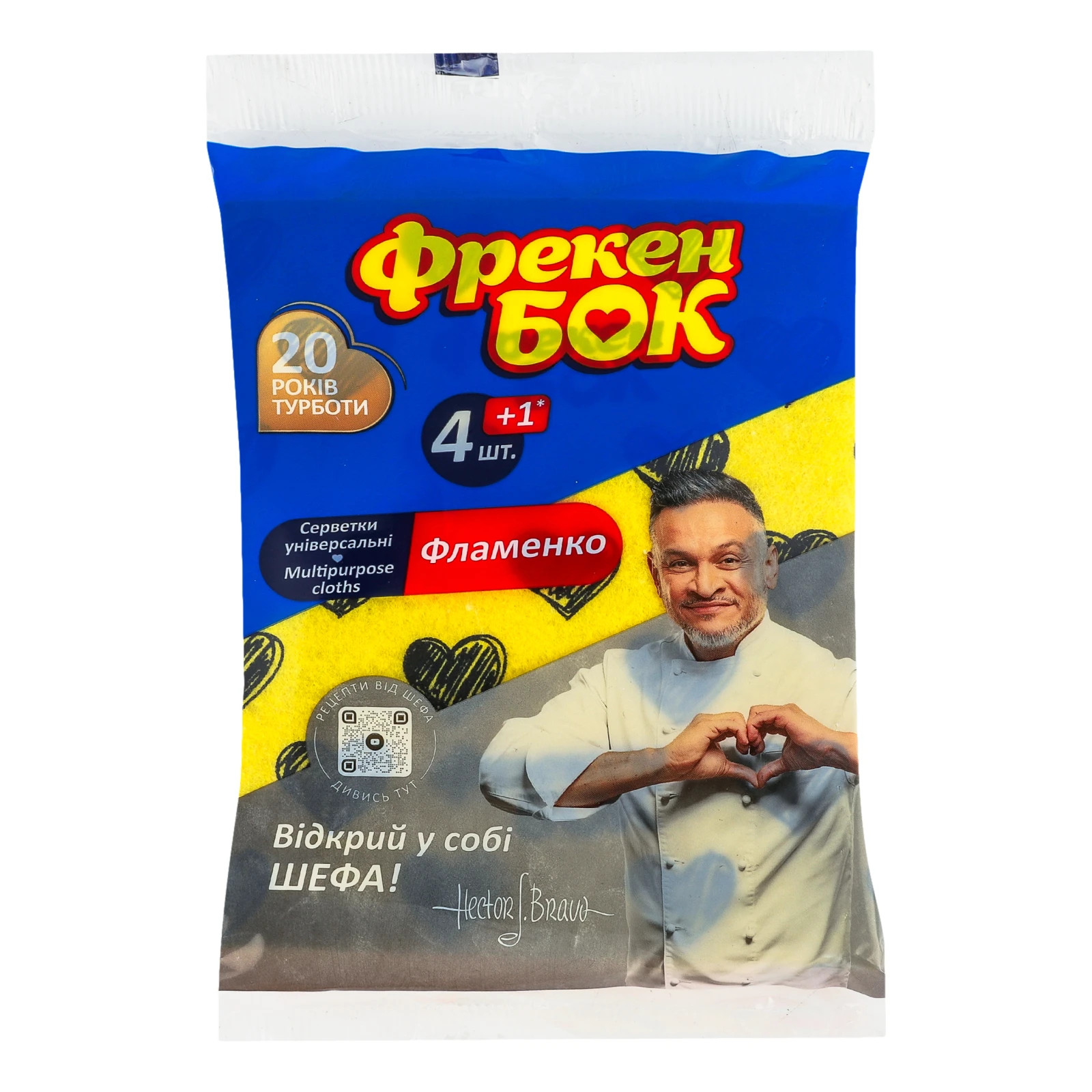 Серветки Фрекен Бок Фламенко універсальні 30*38см 5шт/уп Фото навігації №:1