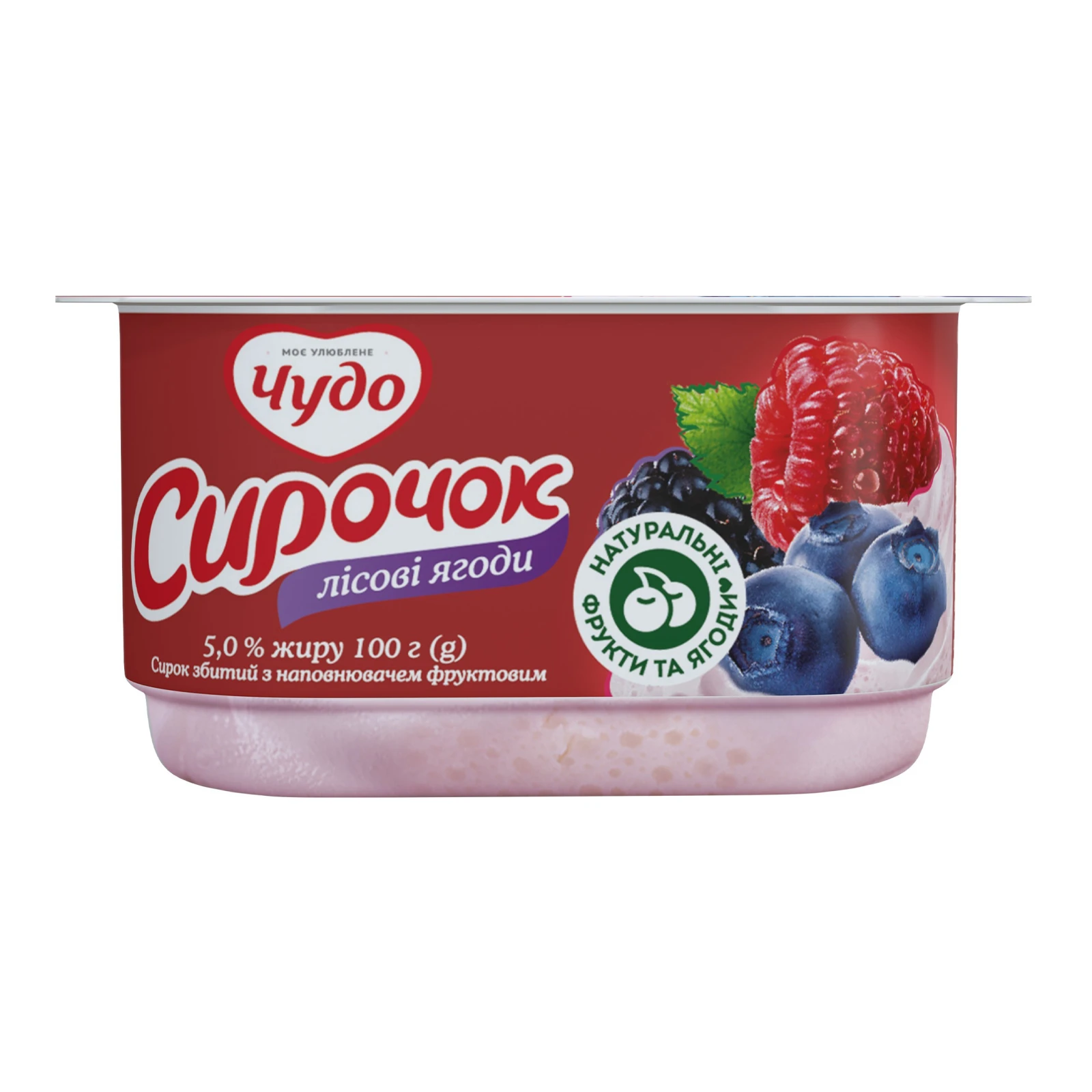 Сирок Чудо збитий Лісові ягоди 5% 100г Фото №:1