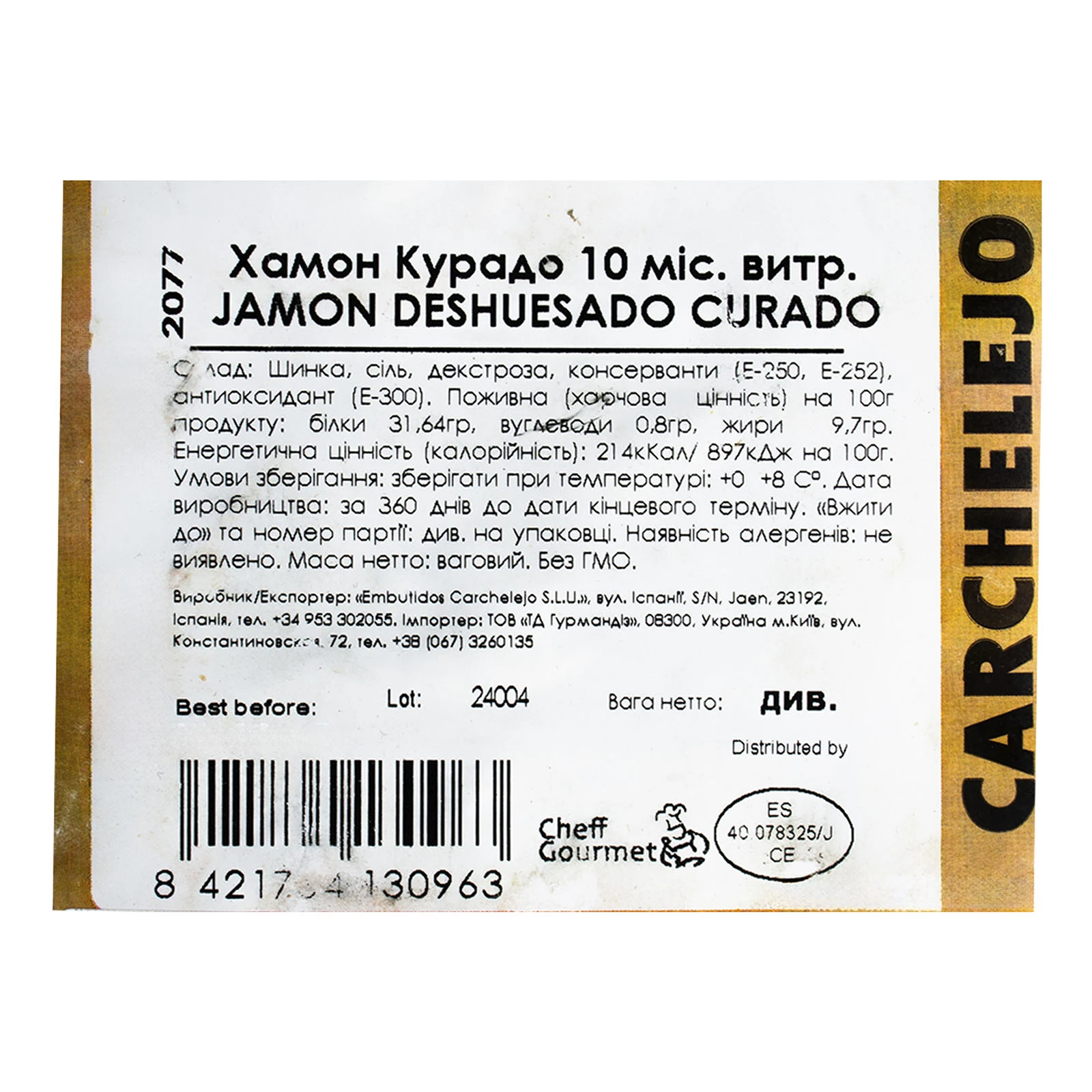 Хамон Carchelejo Курадо 10 міс. витр. без кістки Фото №:2
